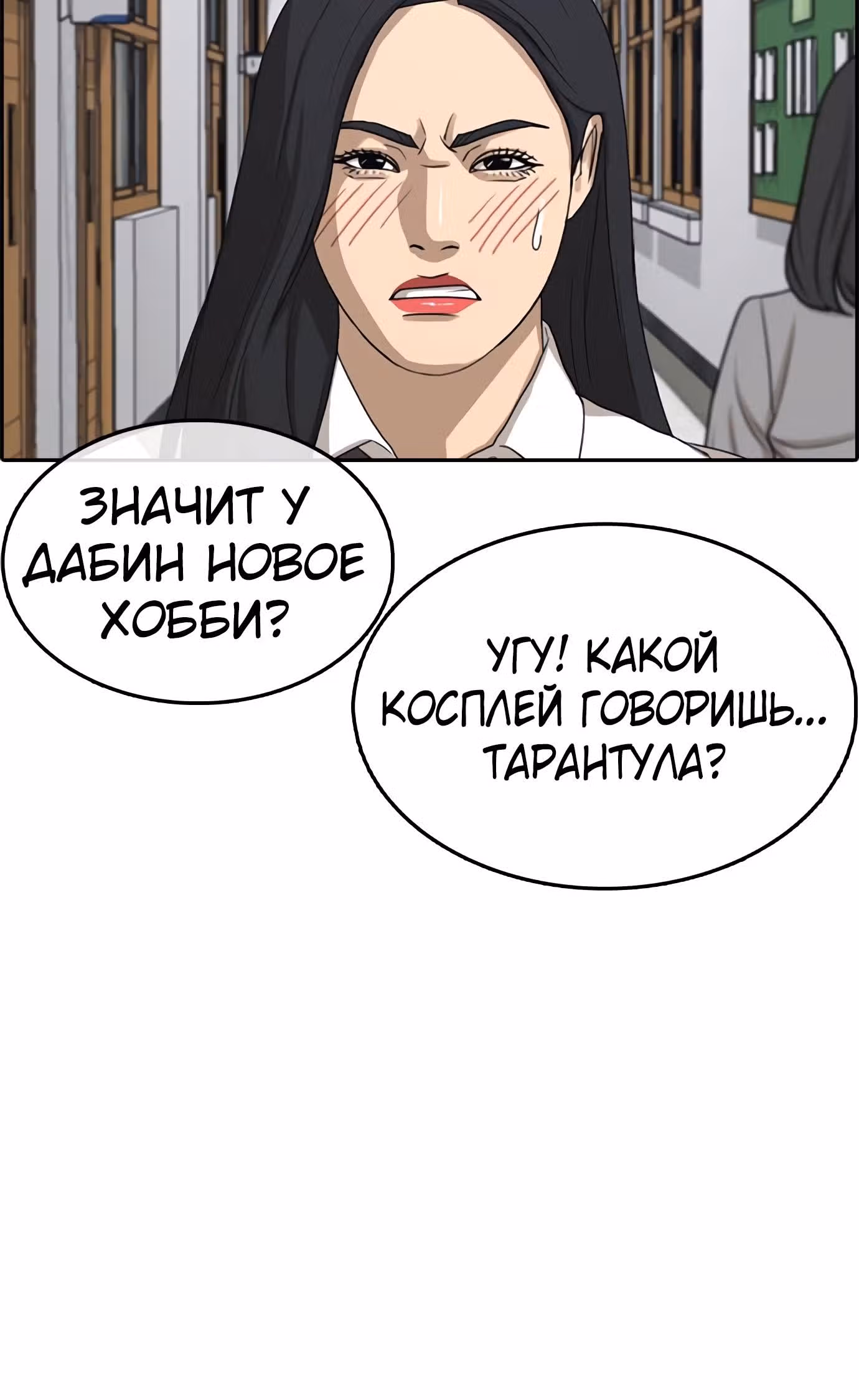 Жизнь Неудачника — Том 1 · Глава 27, страница 79