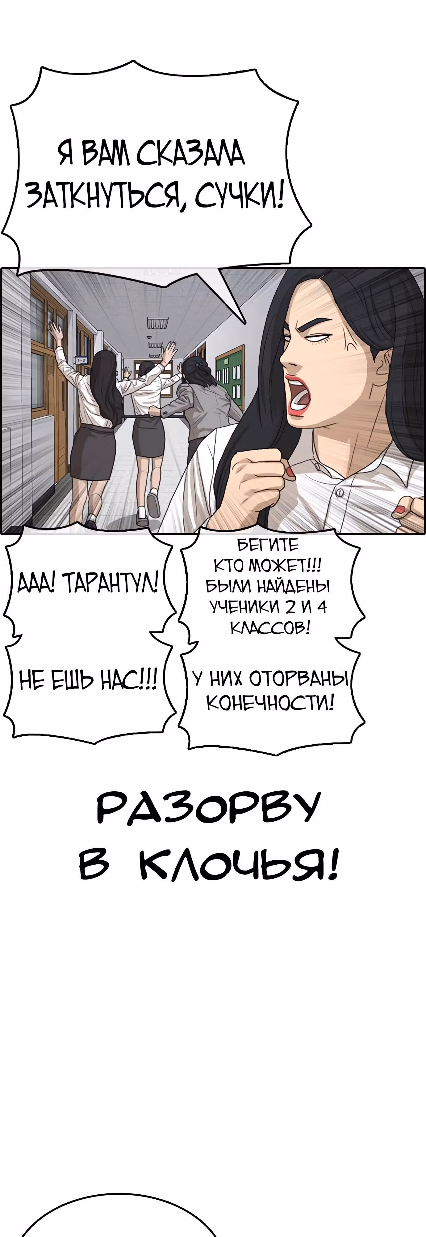 Жизнь Неудачника — Том 1 · Глава 27, страница 80