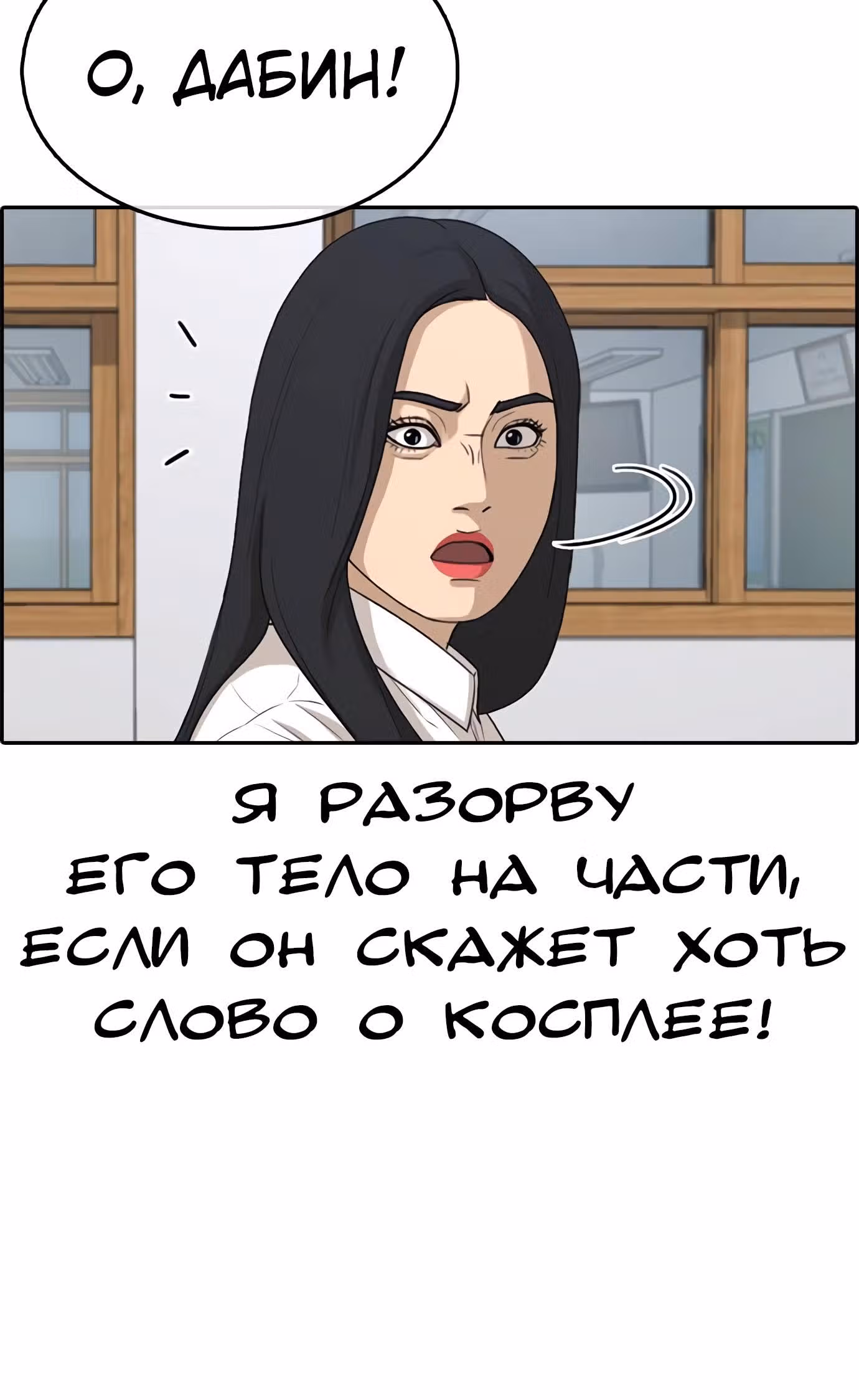 Жизнь Неудачника — Том 1 · Глава 27, страница 81