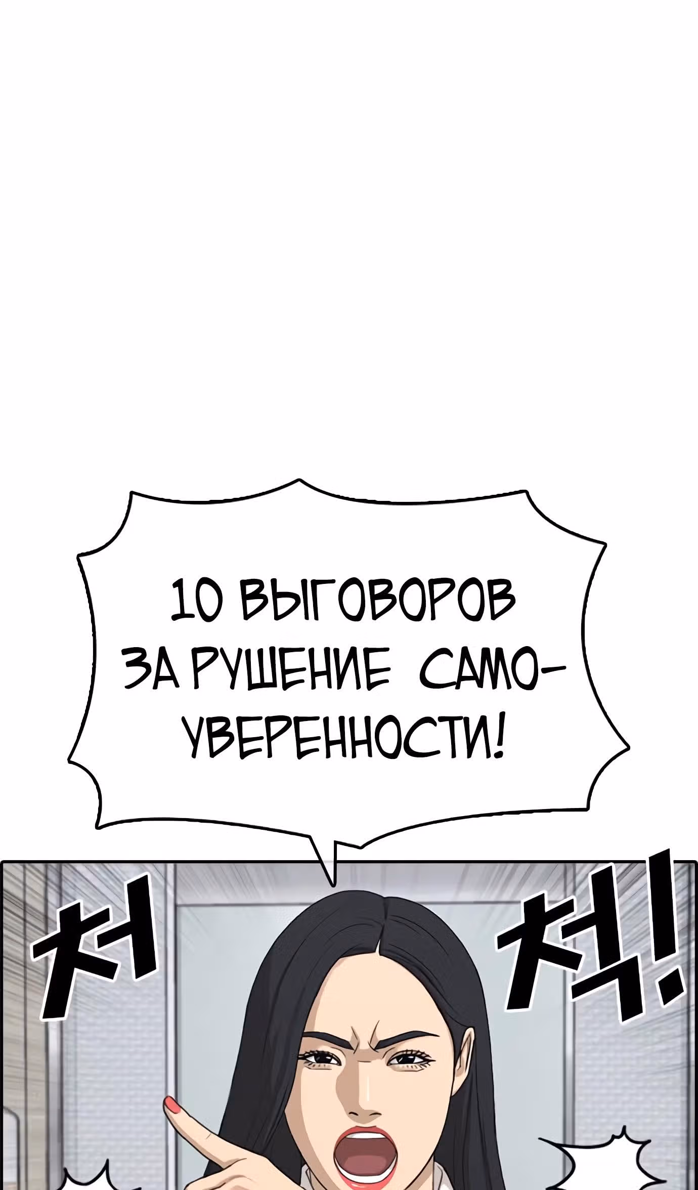 Жизнь Неудачника — Том 1 · Глава 27, страница 88