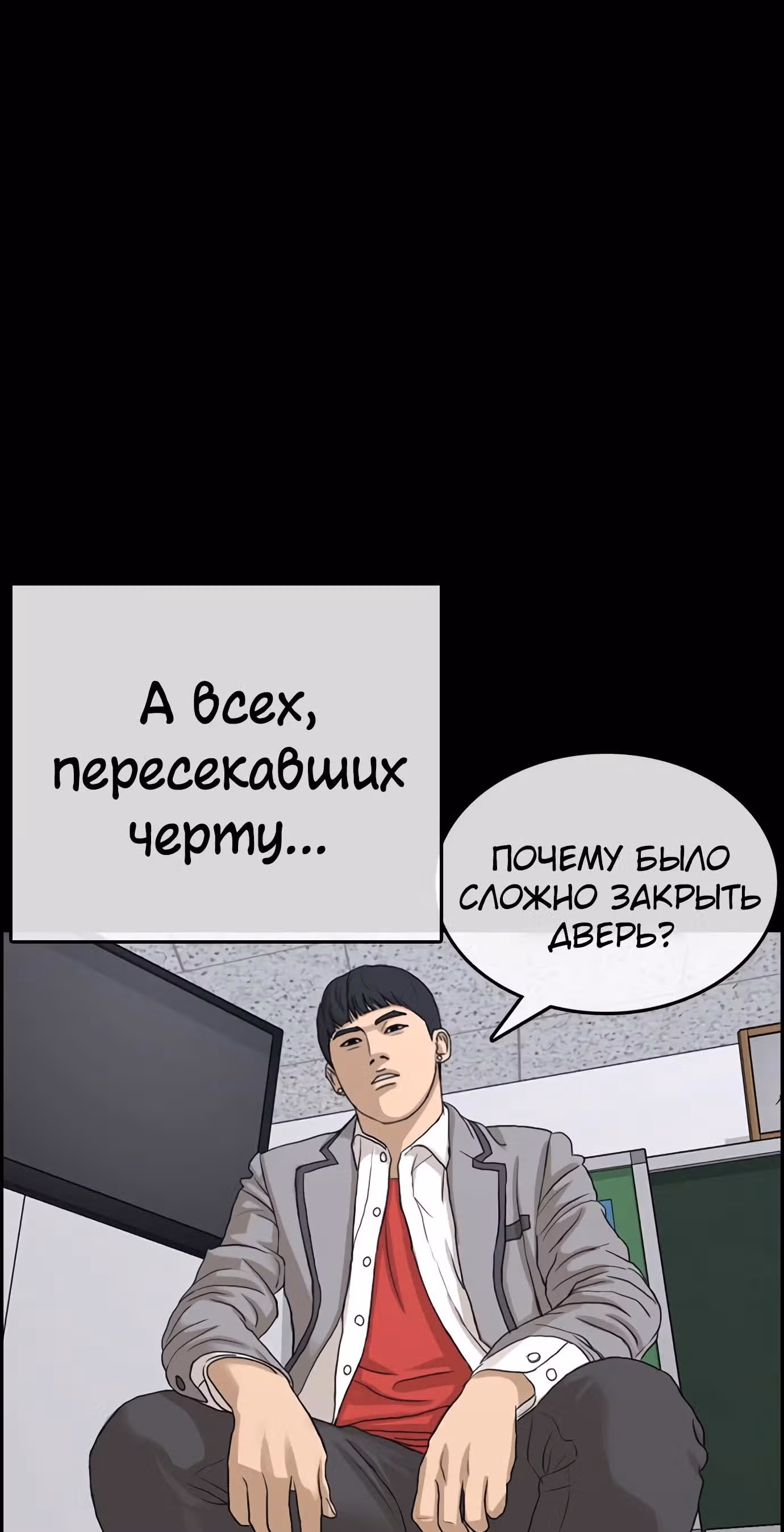 Жизнь Неудачника — Том 1 · Глава 27, страница 10