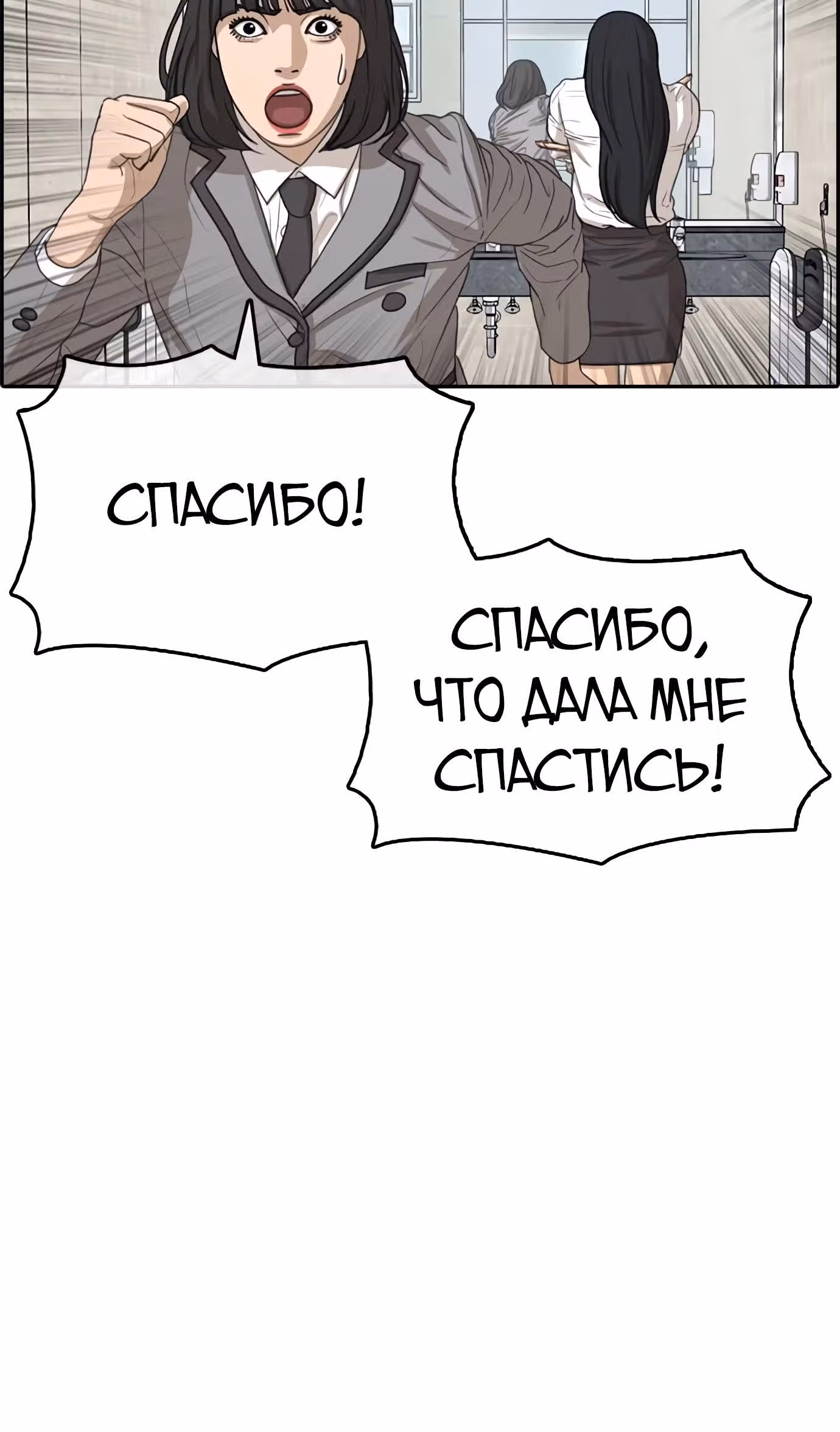 Жизнь Неудачника — Том 1 · Глава 27, страница 92