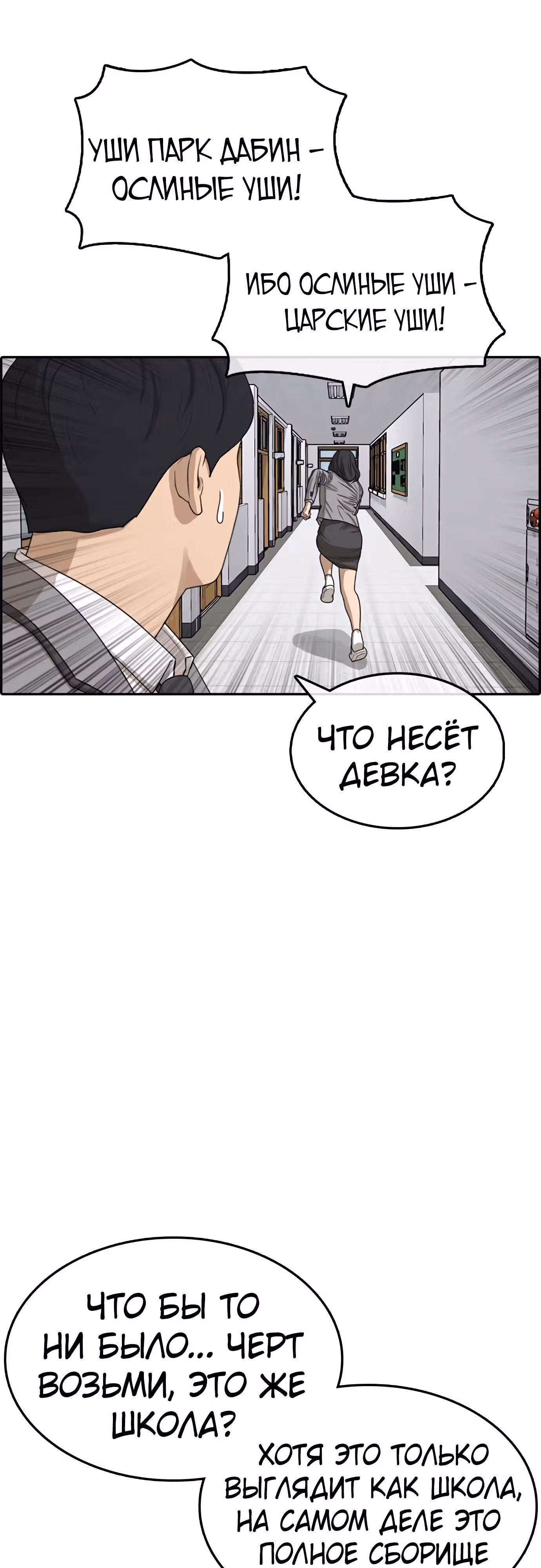 Жизнь Неудачника — Том 1 · Глава 27, страница 93