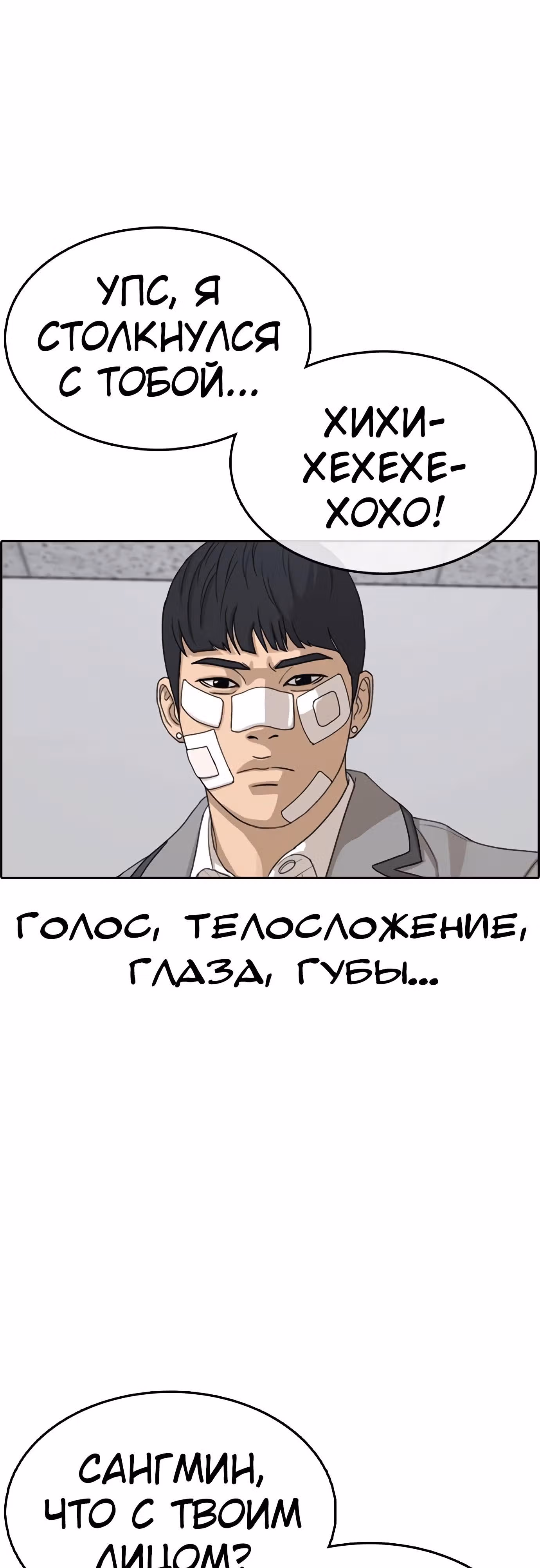 Жизнь Неудачника — Том 1 · Глава 27, страница 98