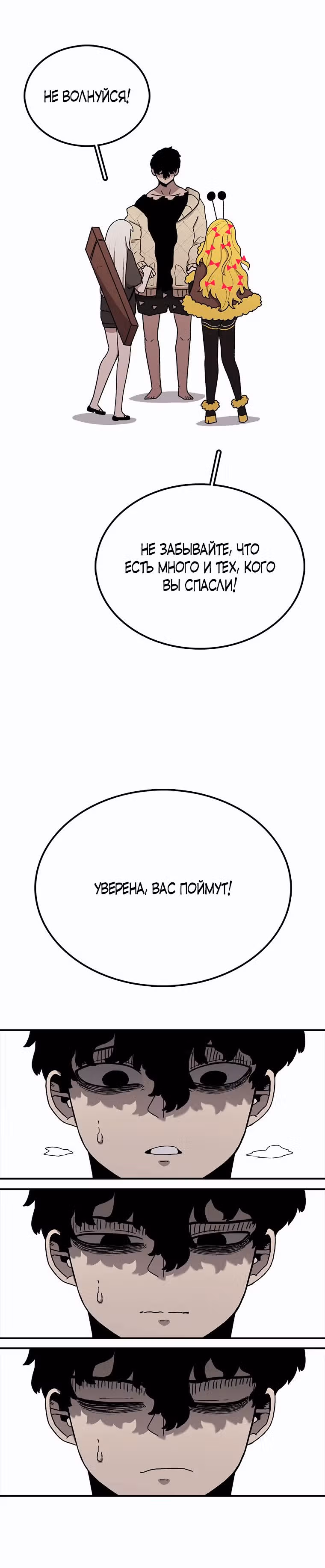 Осколок времени — Том 3 · Глава 57, страница 33