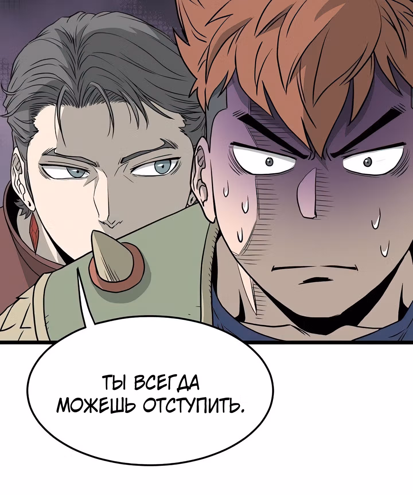 Логин Мурим — Том 1 · Глава 46, страница 127