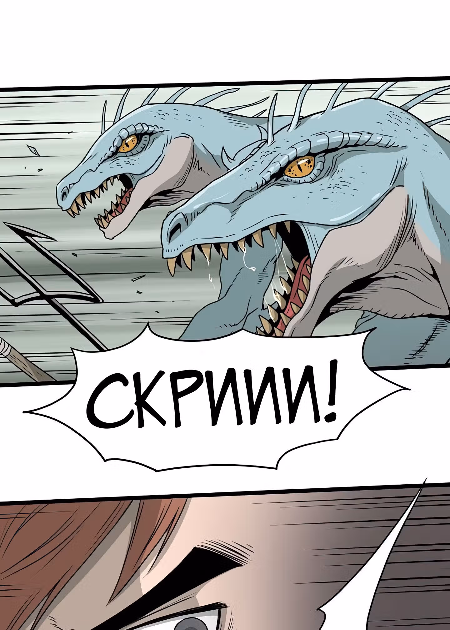 Логин Мурим — Том 1 · Глава 46, страница 55