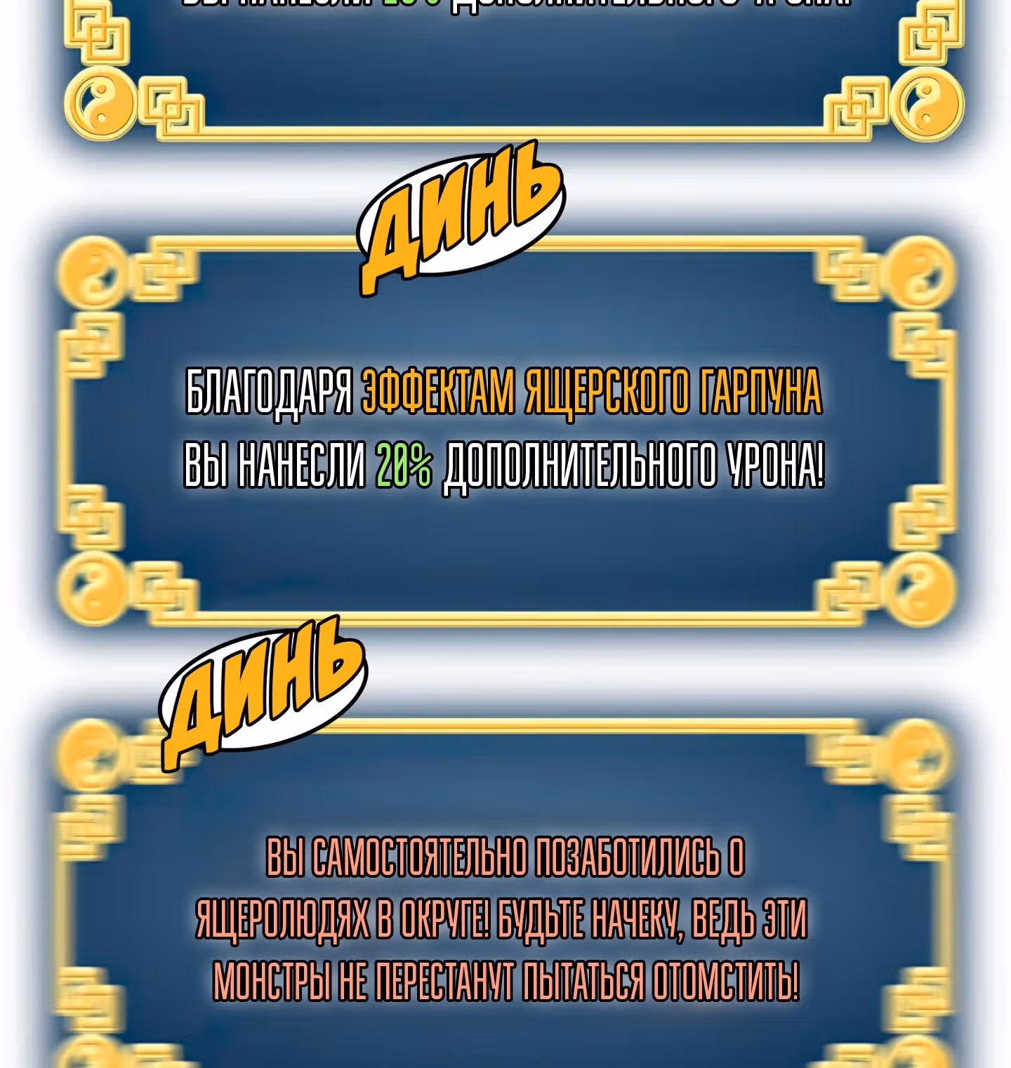 Логин Мурим — Том 1 · Глава 46, страница 64
