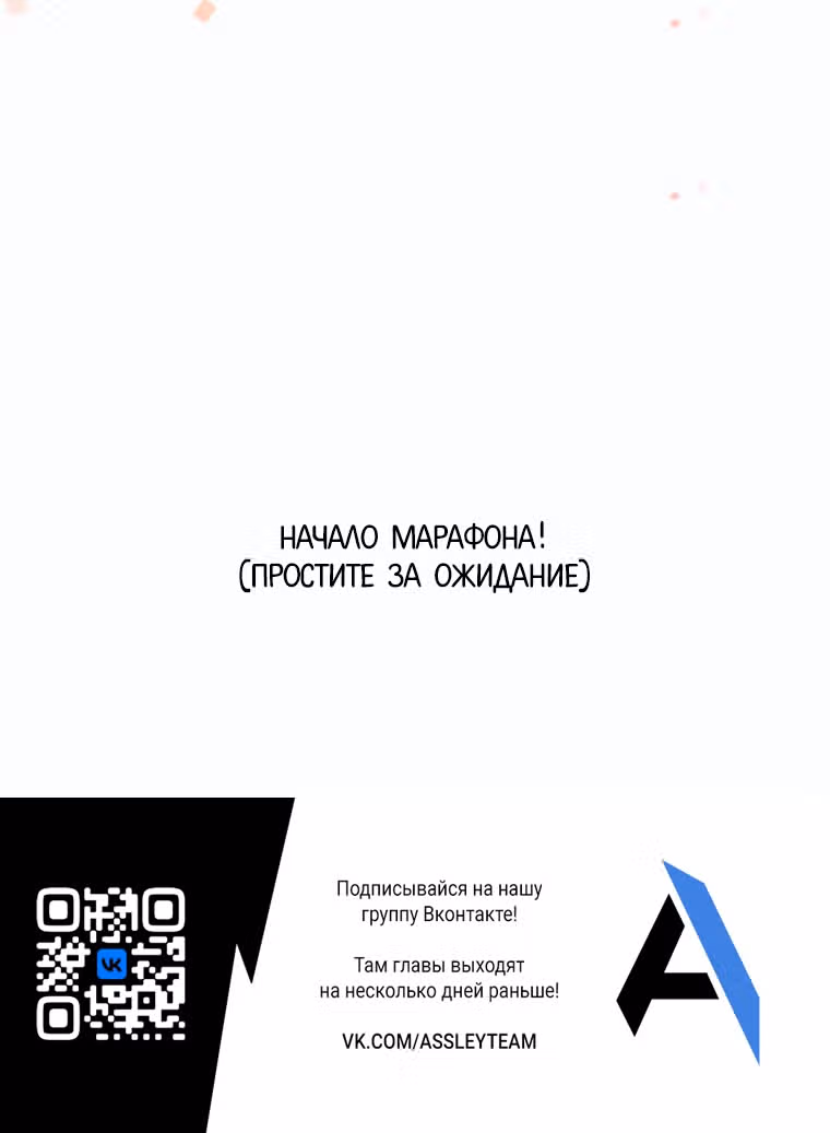 Осколок времени — Том 3 · Глава 58, страница 41