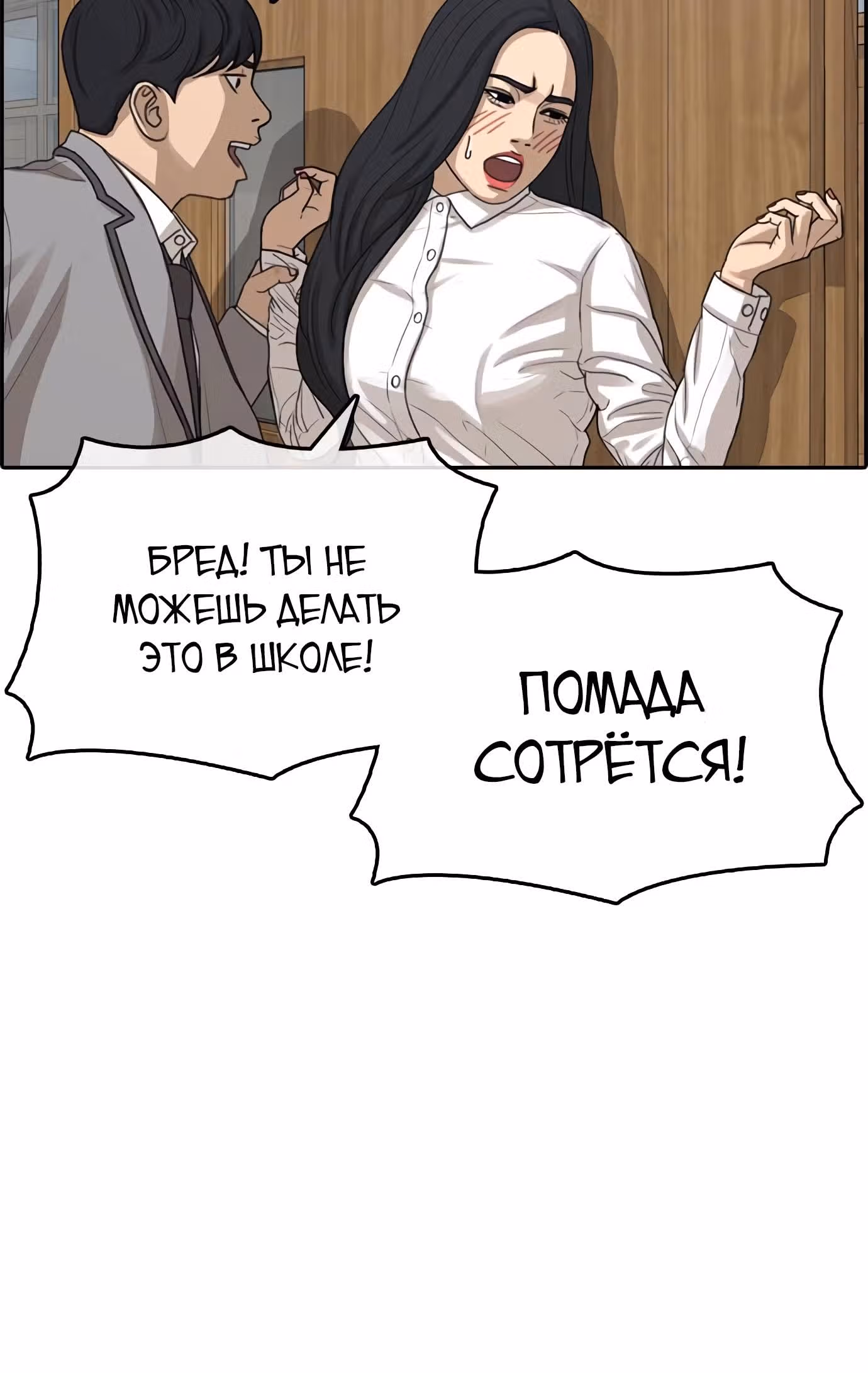 Жизнь Неудачника — Том 1 · Глава 28, страница 39
