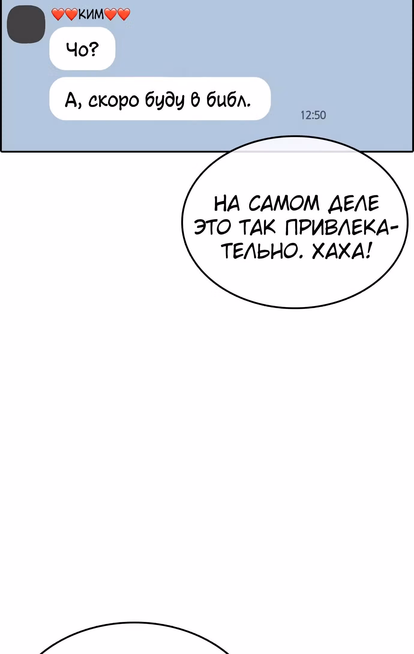 Жизнь Неудачника — Том 1 · Глава 28, страница 41