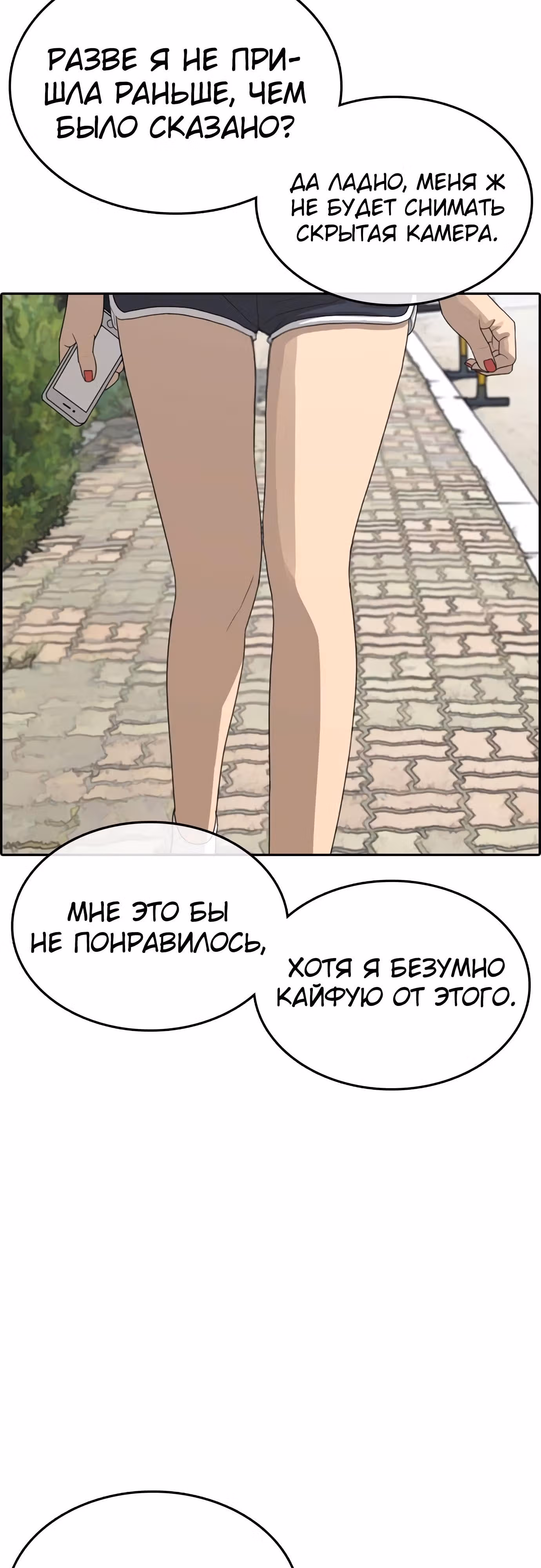Жизнь Неудачника — Том 1 · Глава 28, страница 42