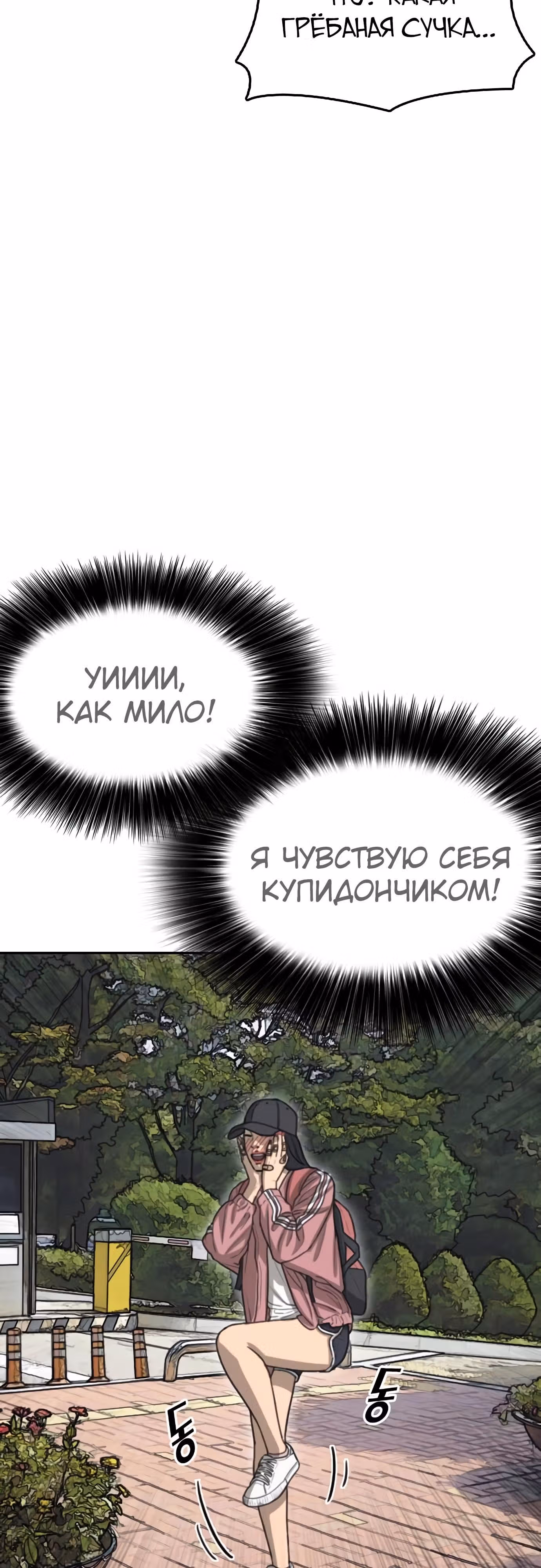 Жизнь Неудачника — Том 1 · Глава 28, страница 46