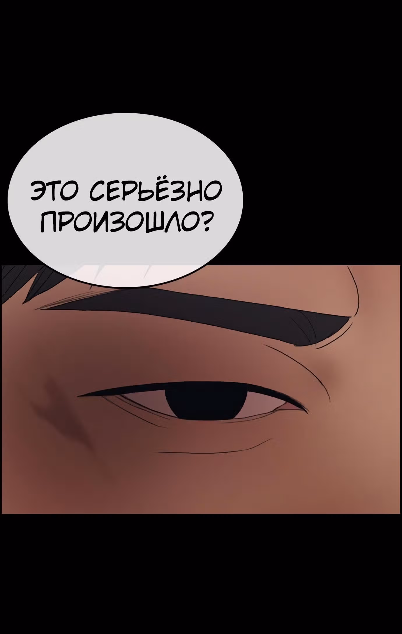Жизнь Неудачника — Том 1 · Глава 28, страница 6
