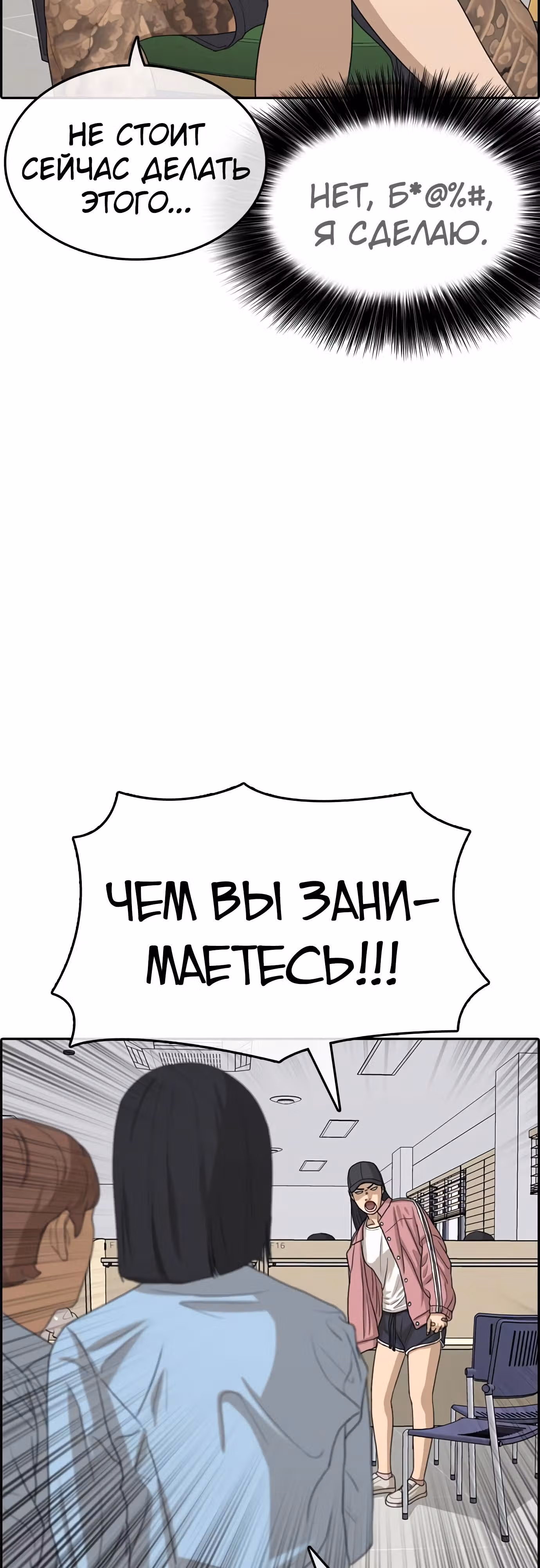 Жизнь Неудачника — Том 1 · Глава 28, страница 65