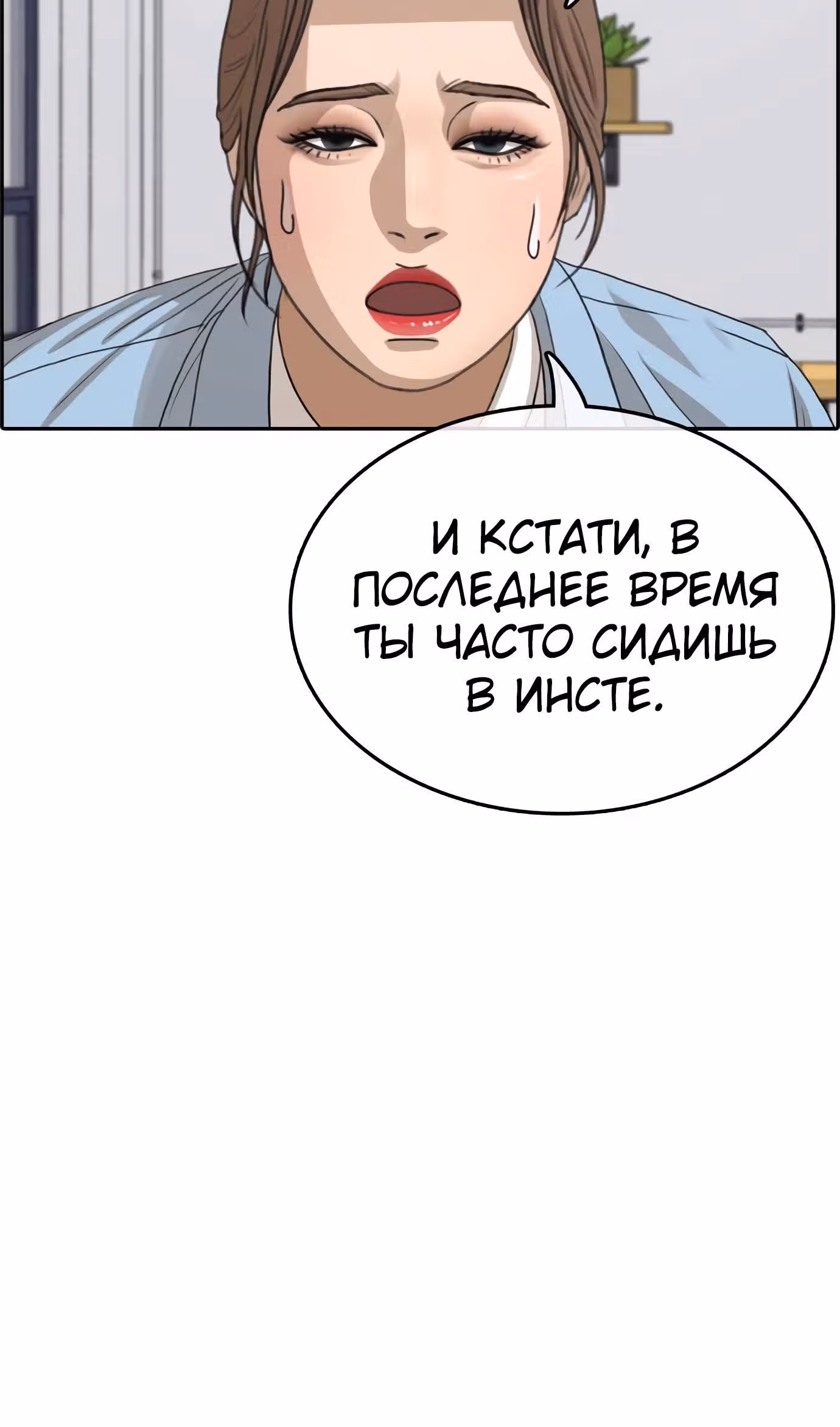Жизнь Неудачника — Том 1 · Глава 28, страница 70