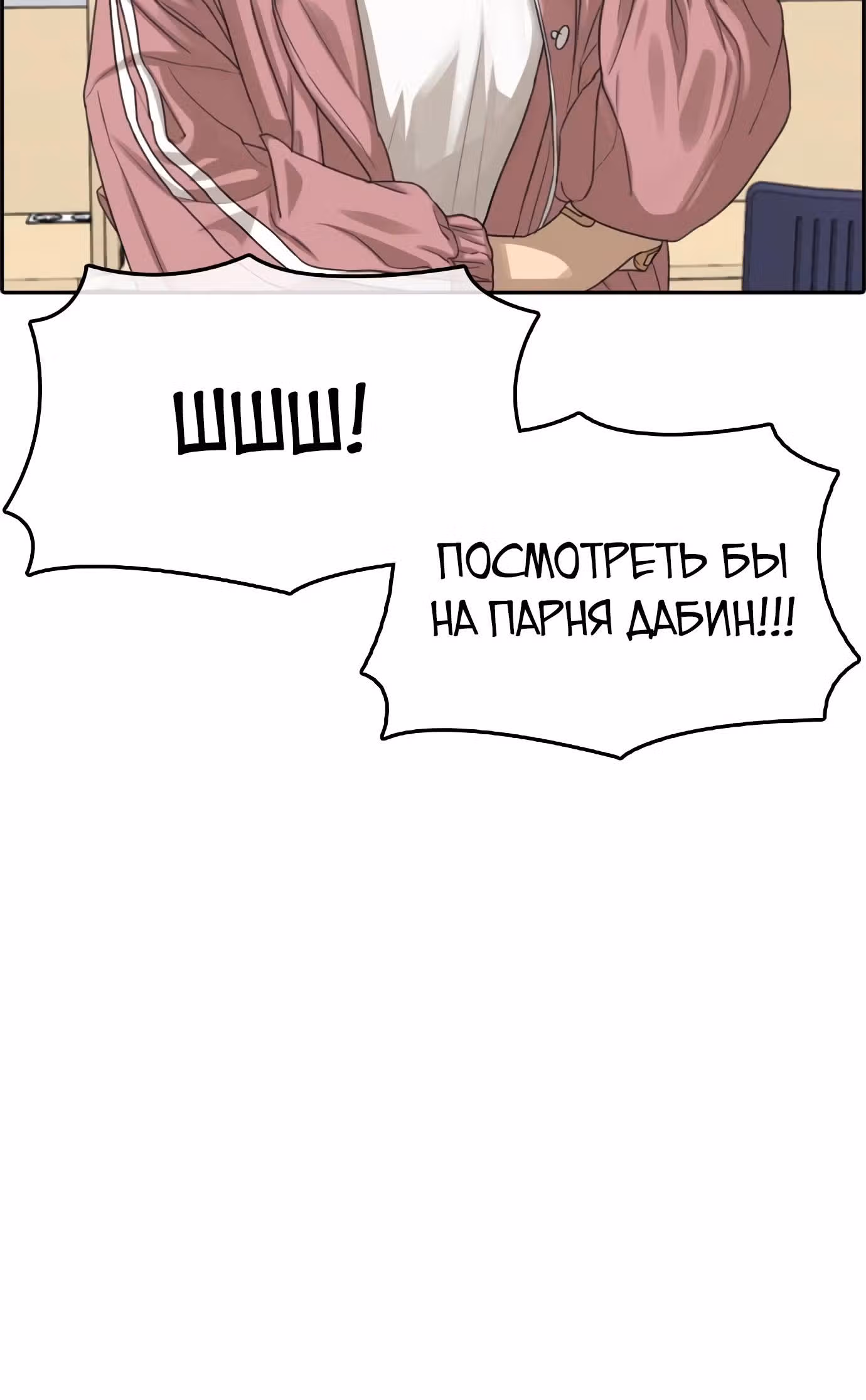 Жизнь Неудачника — Том 1 · Глава 28, страница 83