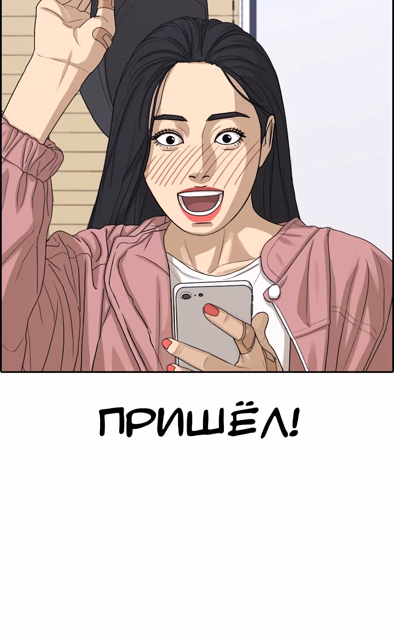 Жизнь Неудачника — Том 1 · Глава 28, страница 87