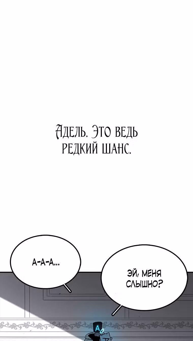 Осколок времени — Том 3 · Глава 62, страница 50