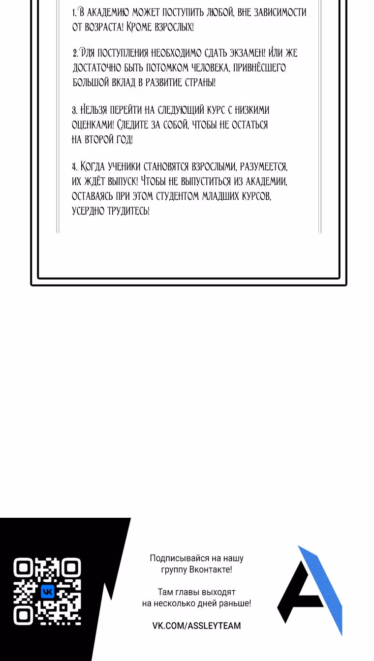 Осколок времени — Том 3 · Глава 62, страница 55