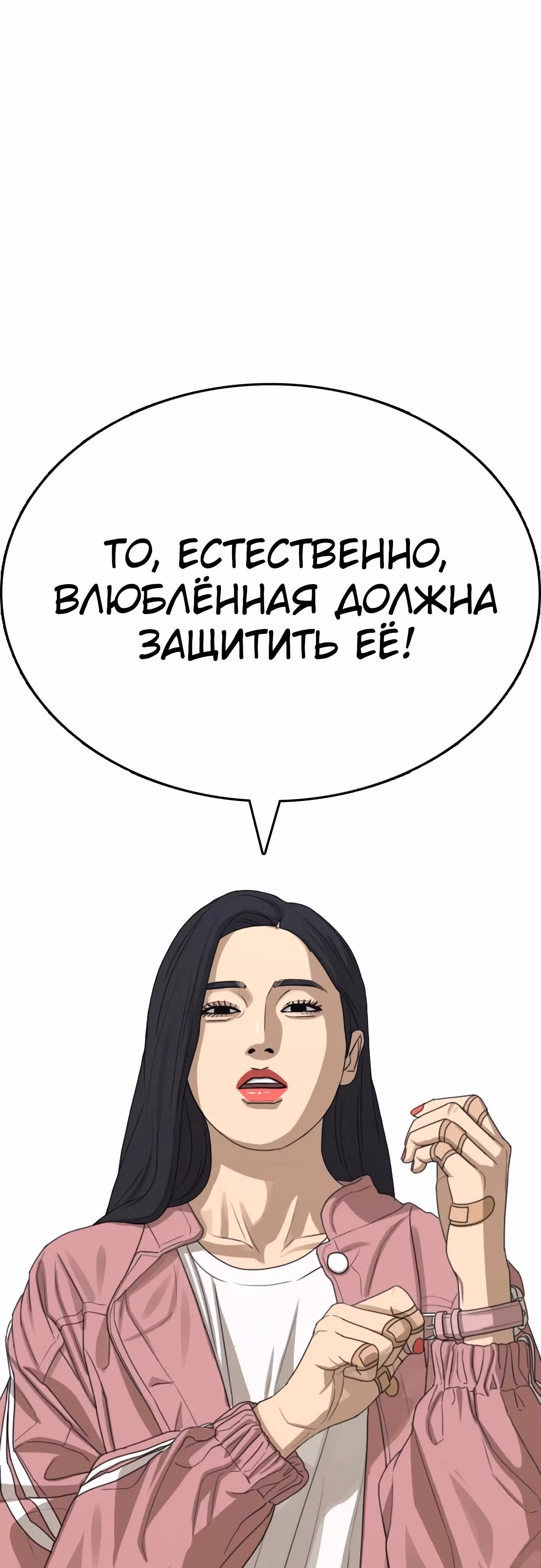Жизнь Неудачника — Том 1 · Глава 29, страница 101