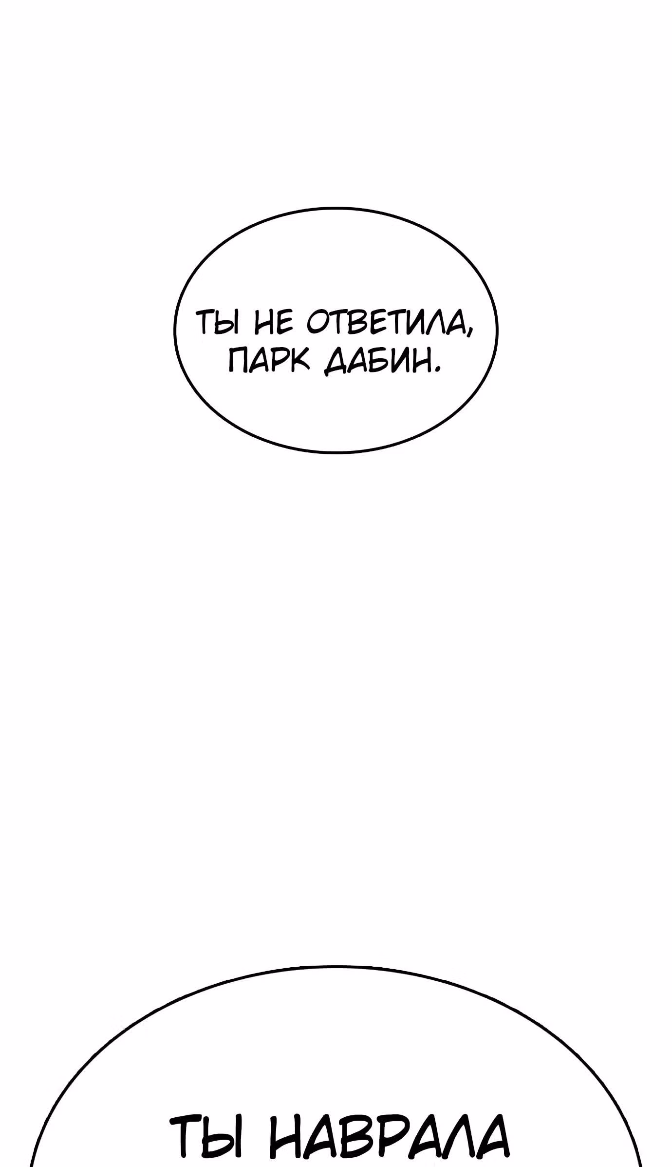 Жизнь Неудачника — Том 1 · Глава 29, страница 15