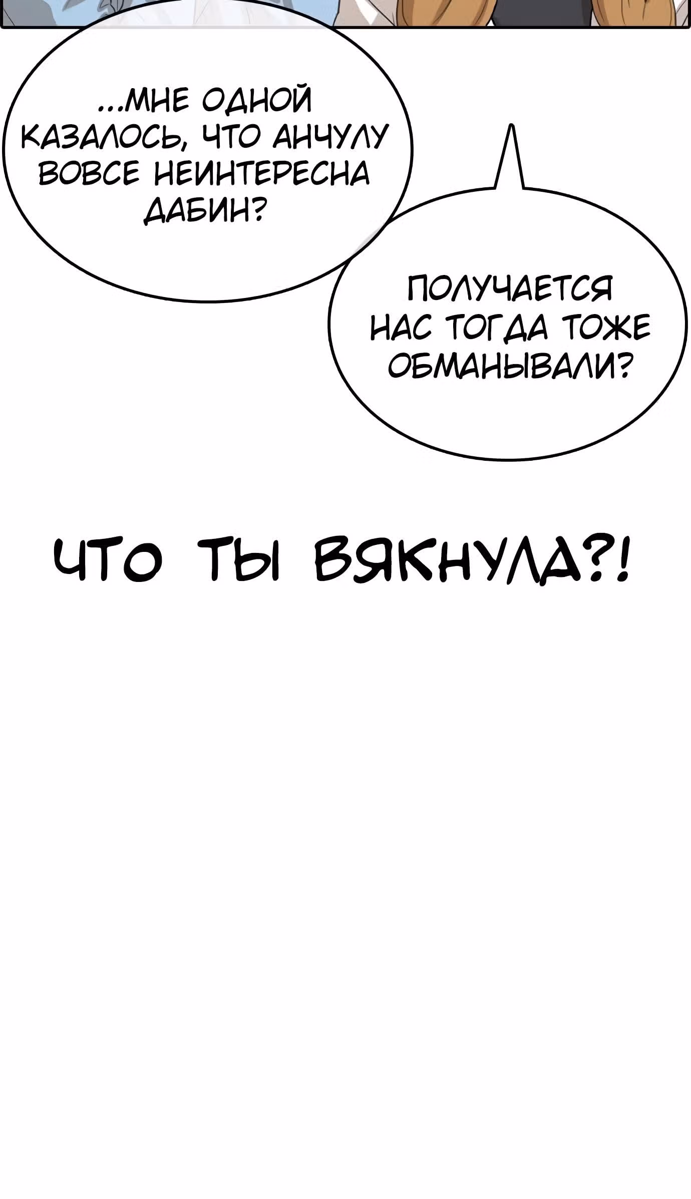 Жизнь Неудачника — Том 1 · Глава 29, страница 23