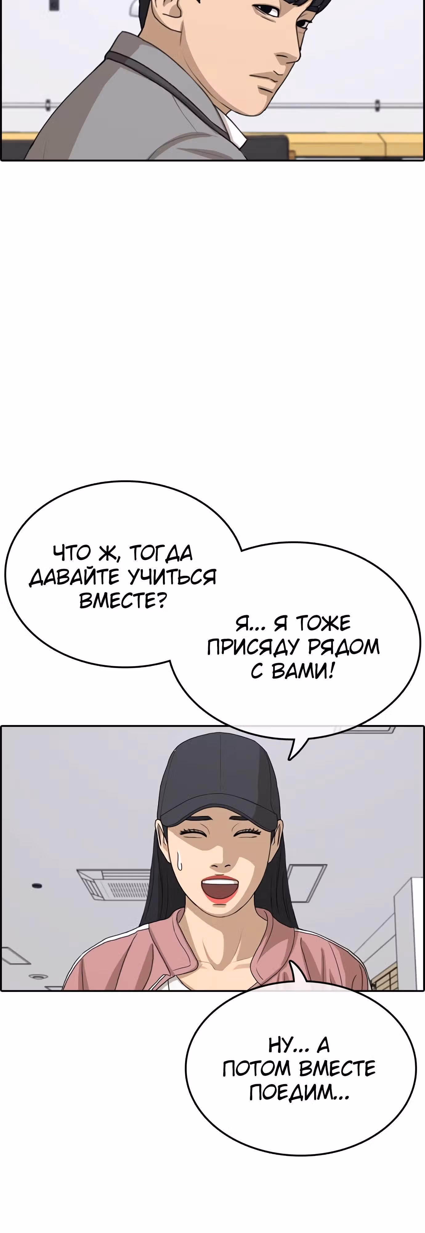 Жизнь Неудачника — Том 1 · Глава 29, страница 32