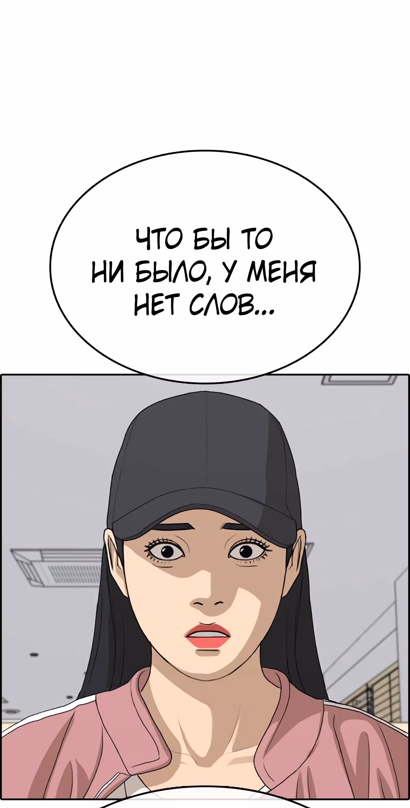 Жизнь Неудачника — Том 1 · Глава 29, страница 35
