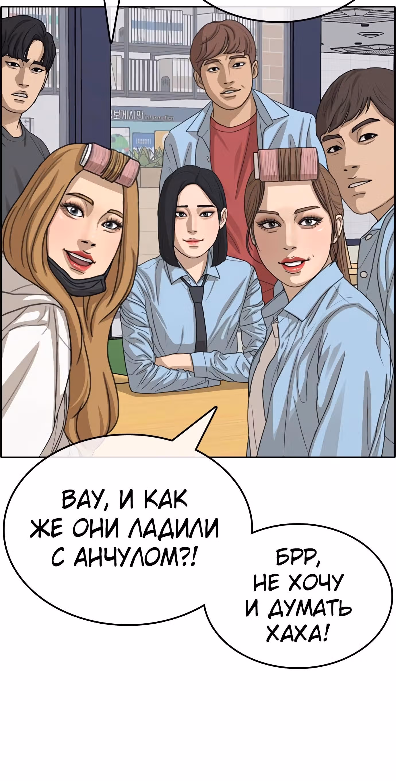 Жизнь Неудачника — Том 1 · Глава 29, страница 37
