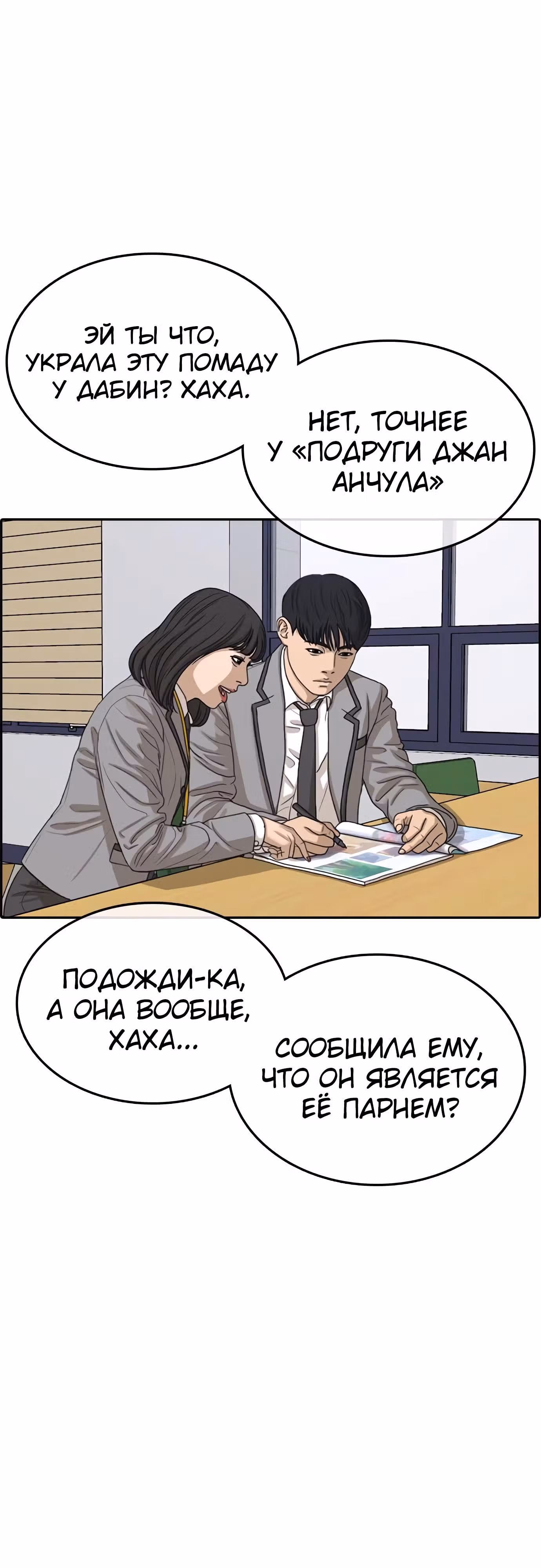 Жизнь Неудачника — Том 1 · Глава 29, страница 39