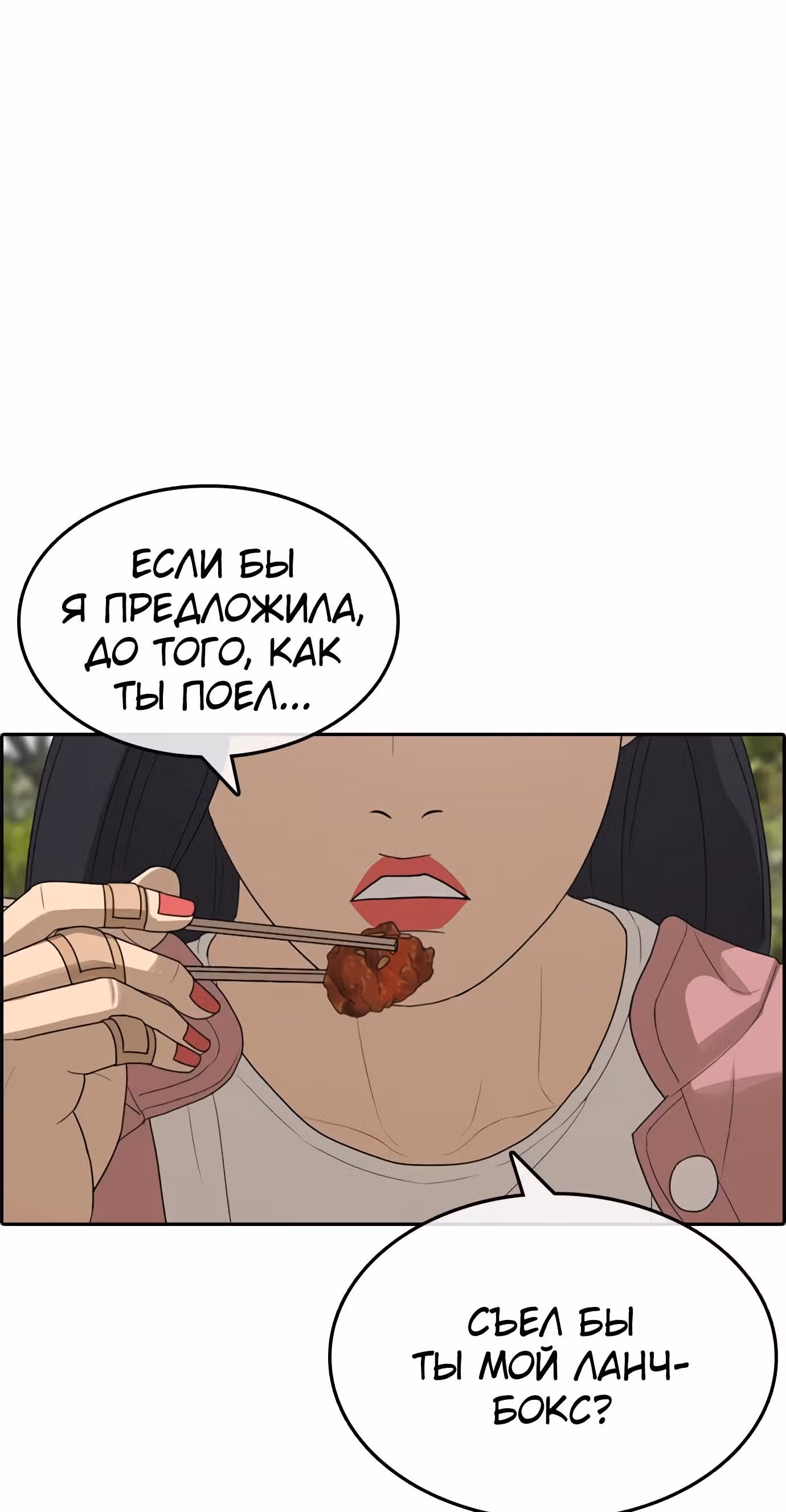 Жизнь Неудачника — Том 1 · Глава 29, страница 44