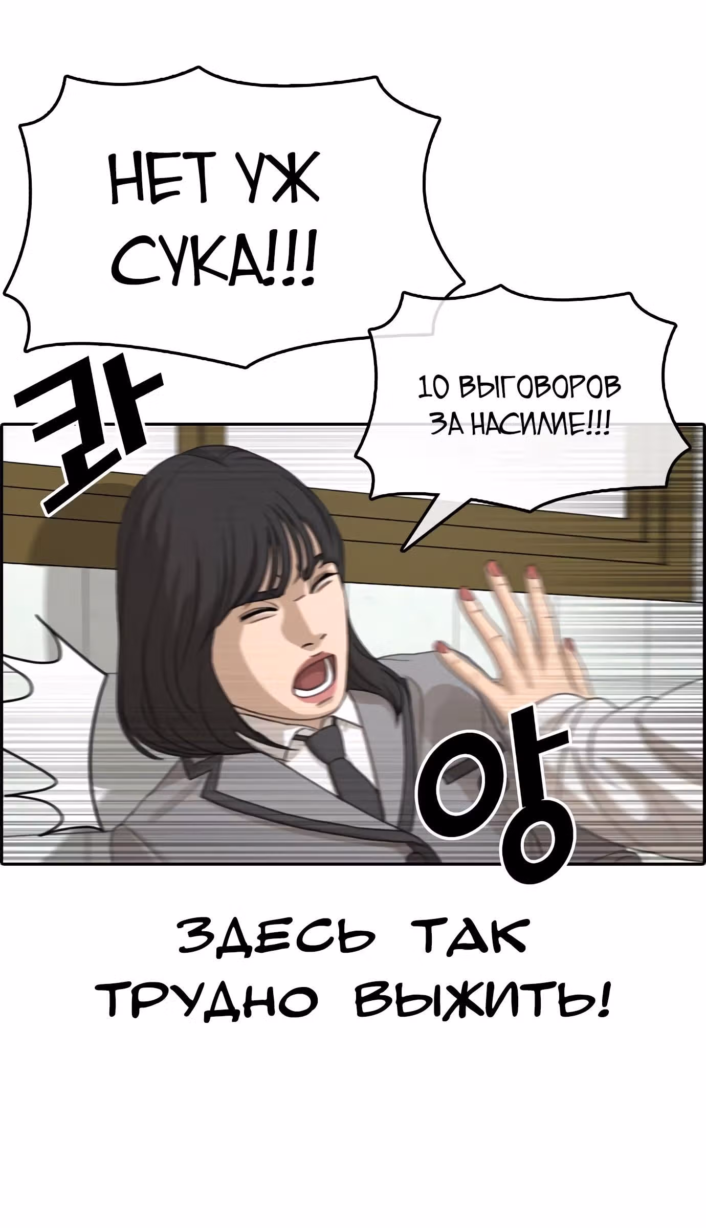 Жизнь Неудачника — Том 1 · Глава 29, страница 81