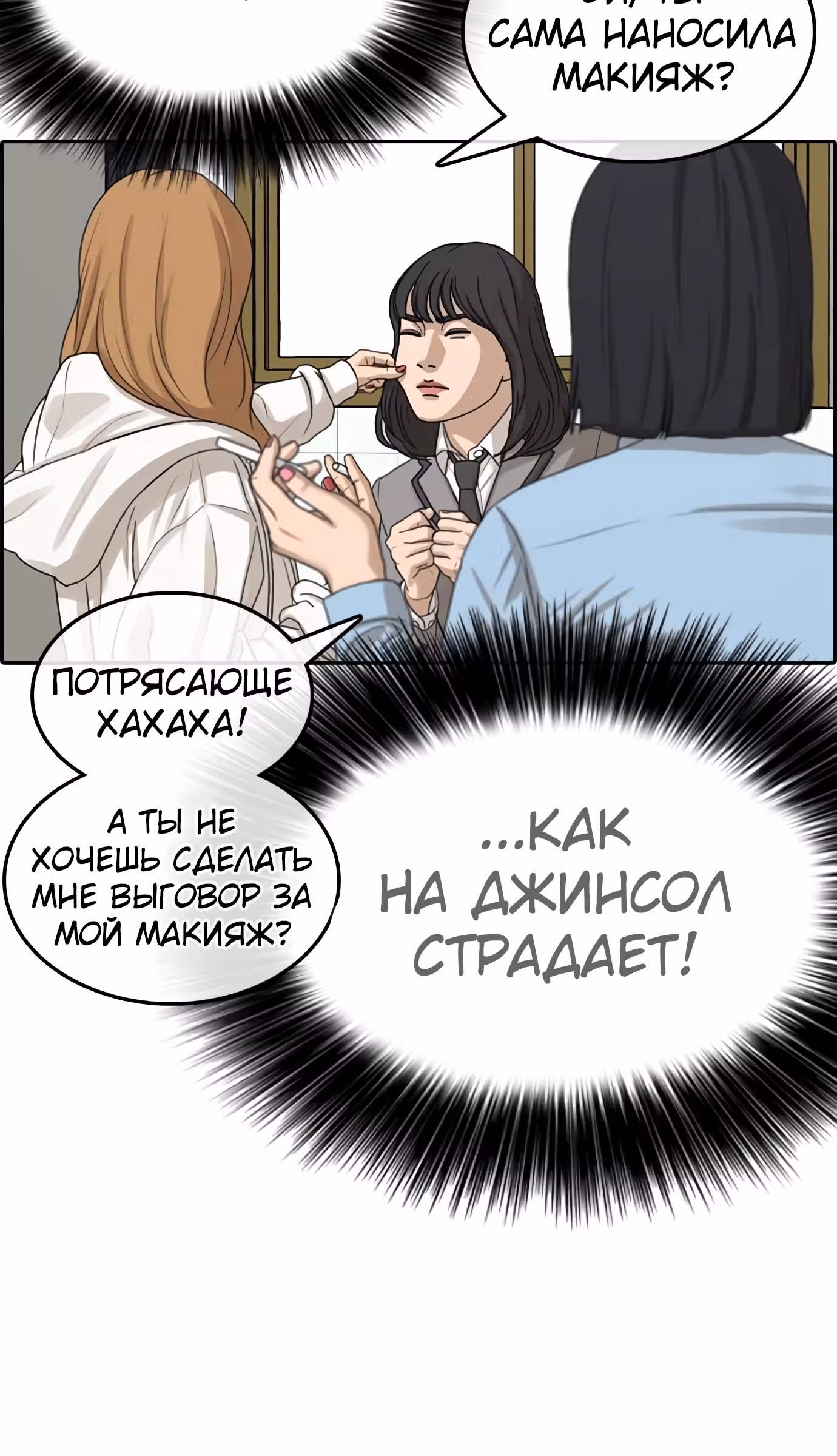 Жизнь Неудачника — Том 1 · Глава 29, страница 87