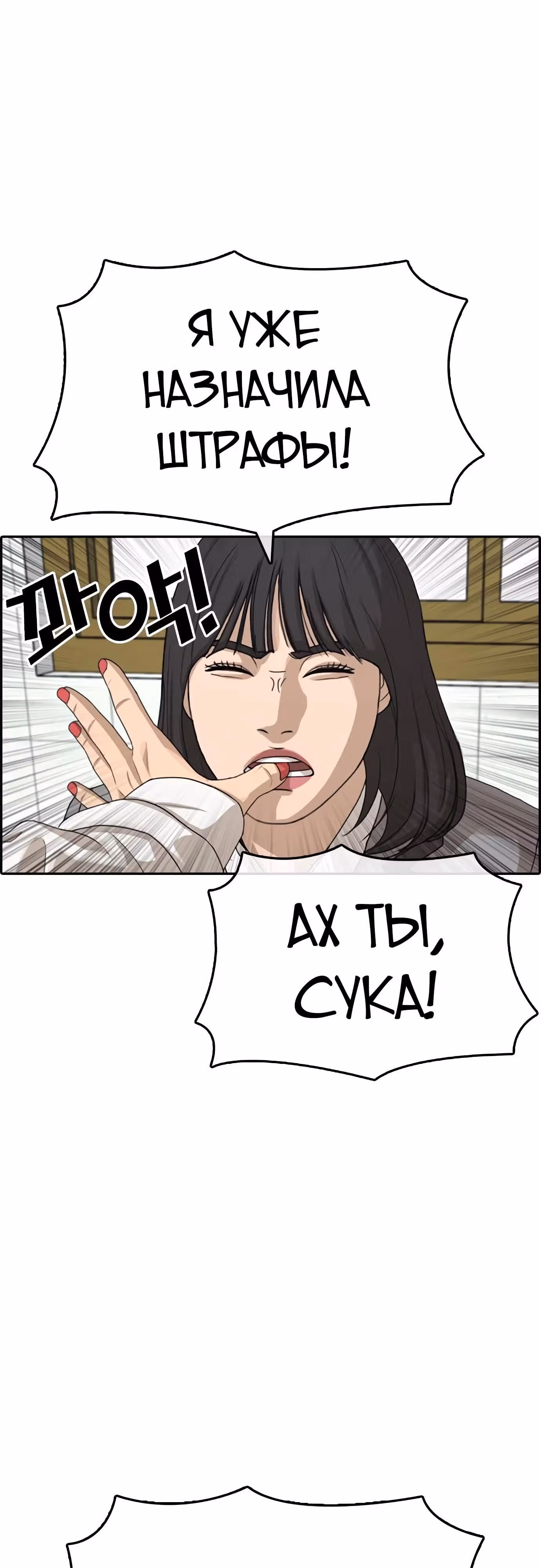 Жизнь Неудачника — Том 1 · Глава 29, страница 88