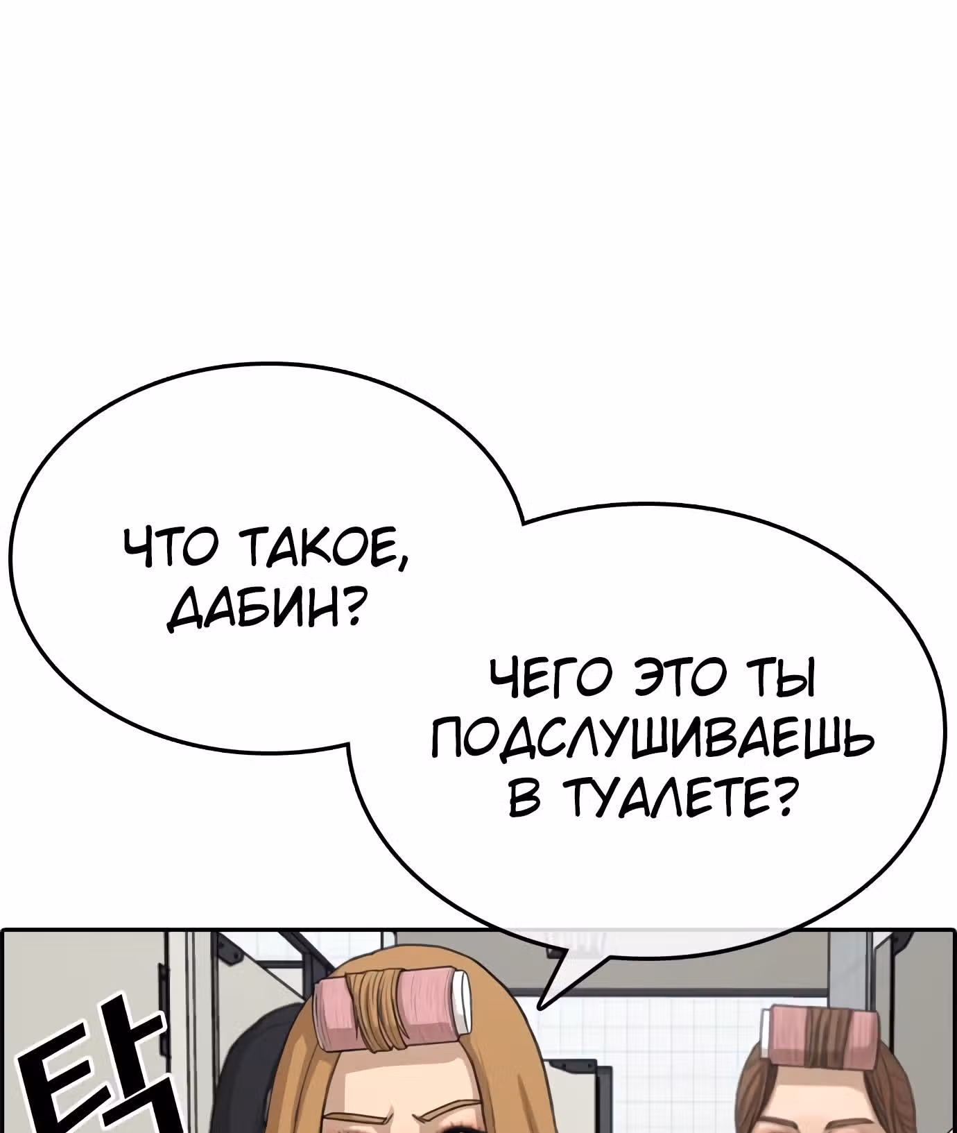 Жизнь Неудачника — Том 1 · Глава 29, страница 94