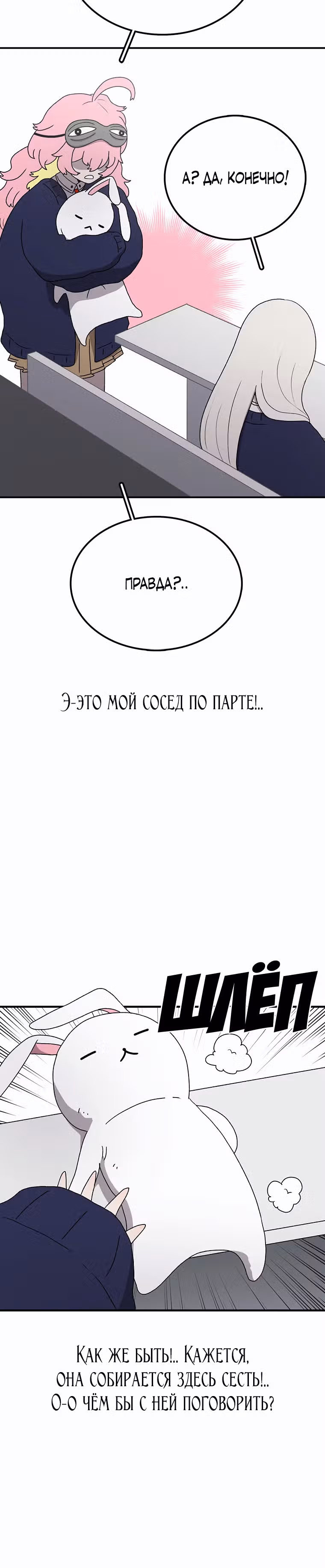 Осколок времени — Том 3 · Глава 63, страница 13