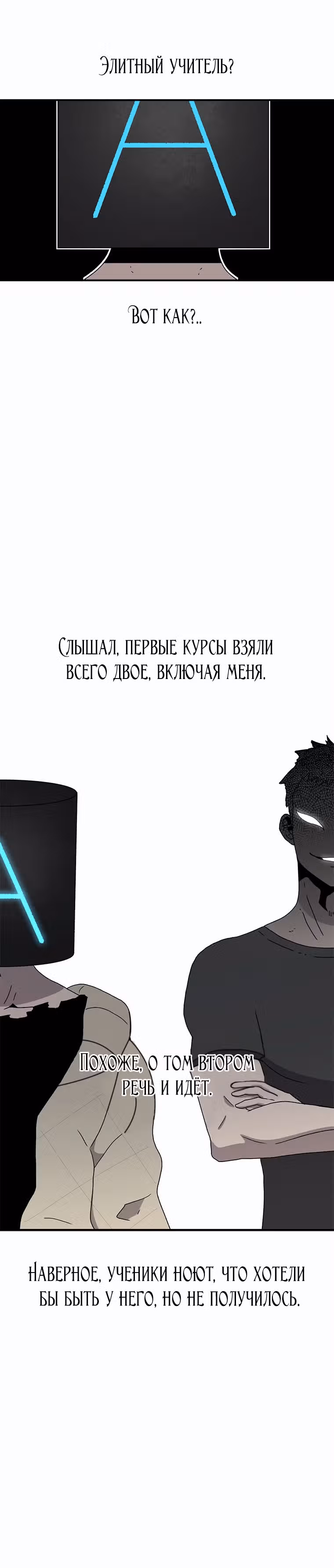 Осколок времени — Том 3 · Глава 63, страница 20