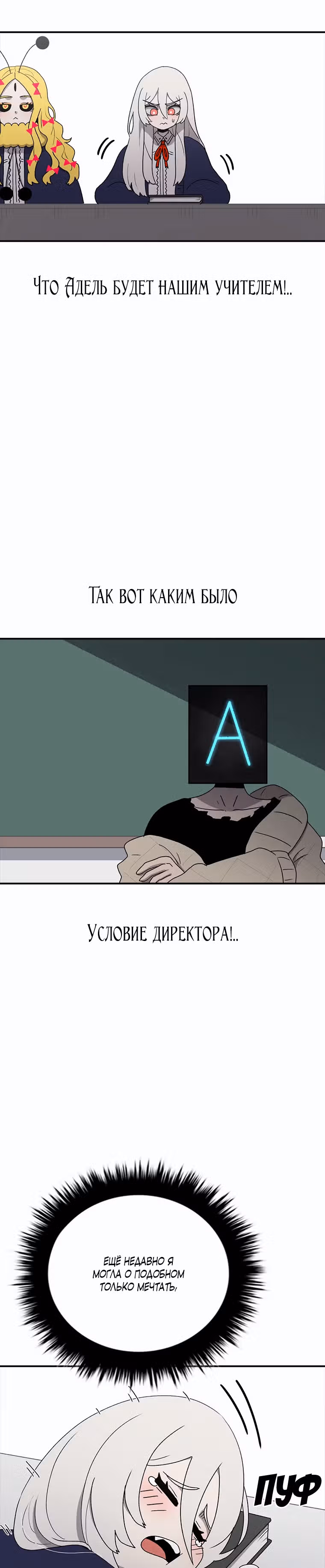 Осколок времени — Том 3 · Глава 63, страница 3