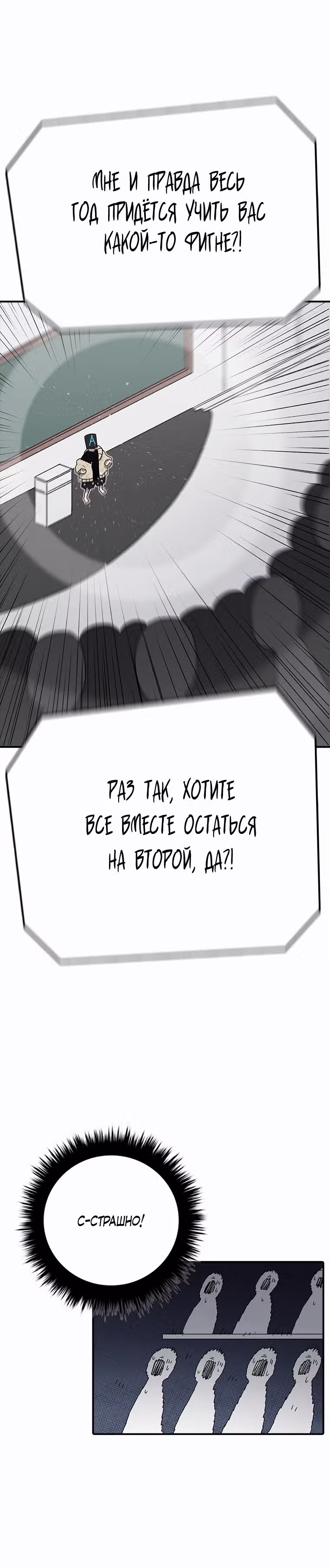 Осколок времени — Том 3 · Глава 63, страница 27