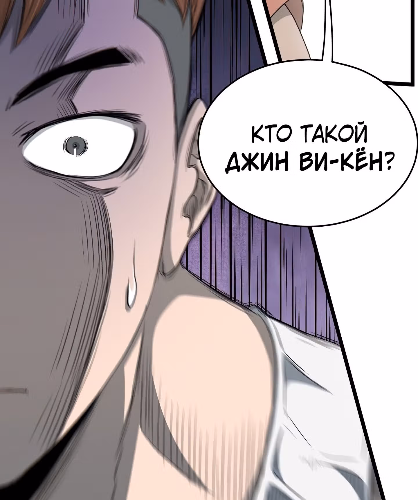 Логин Мурим — Том 1 · Глава 47, страница 151