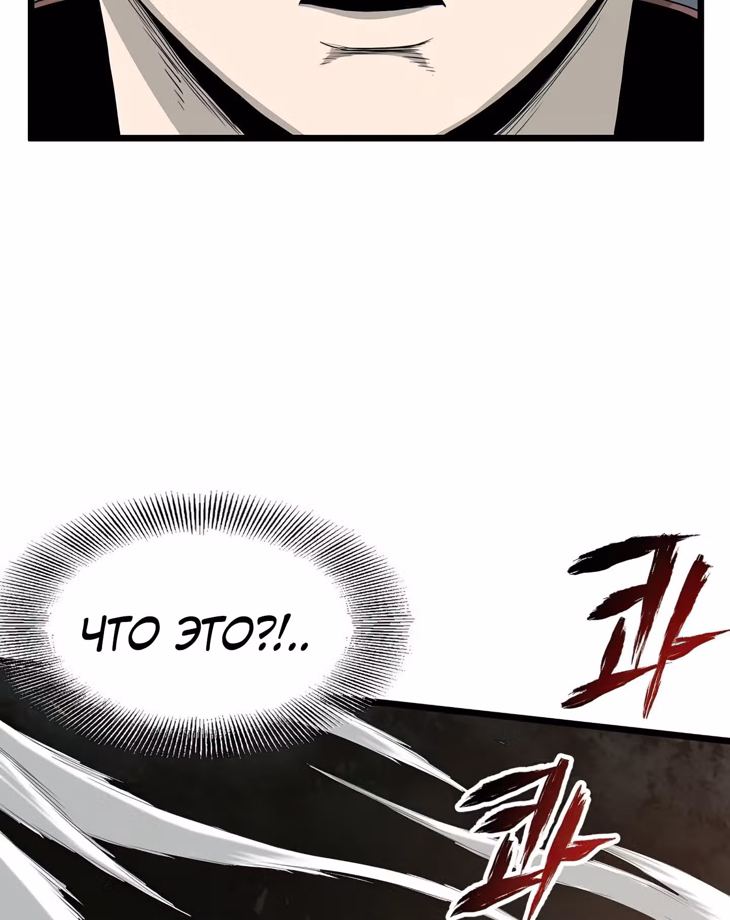 Логин Мурим — Том 1 · Глава 47, страница 5