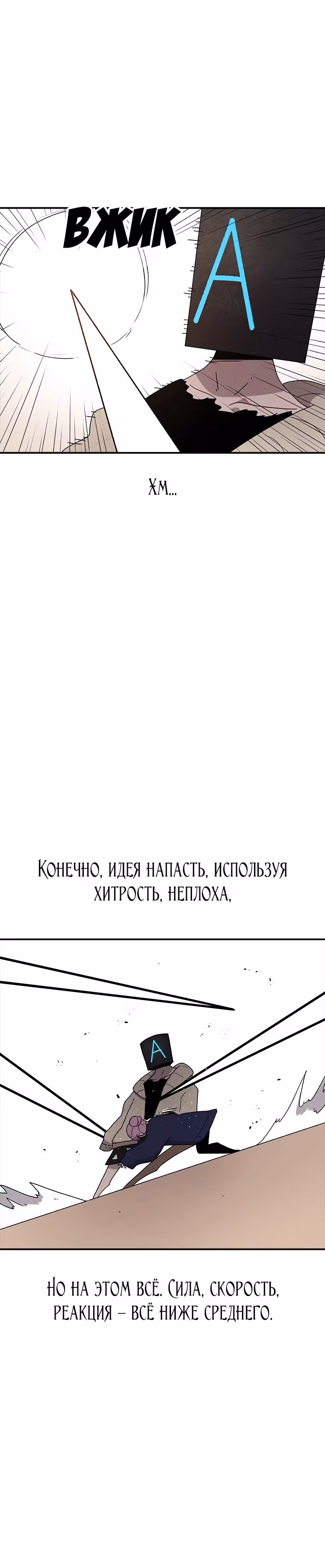 Осколок времени — Том 3 · Глава 65, страница 10