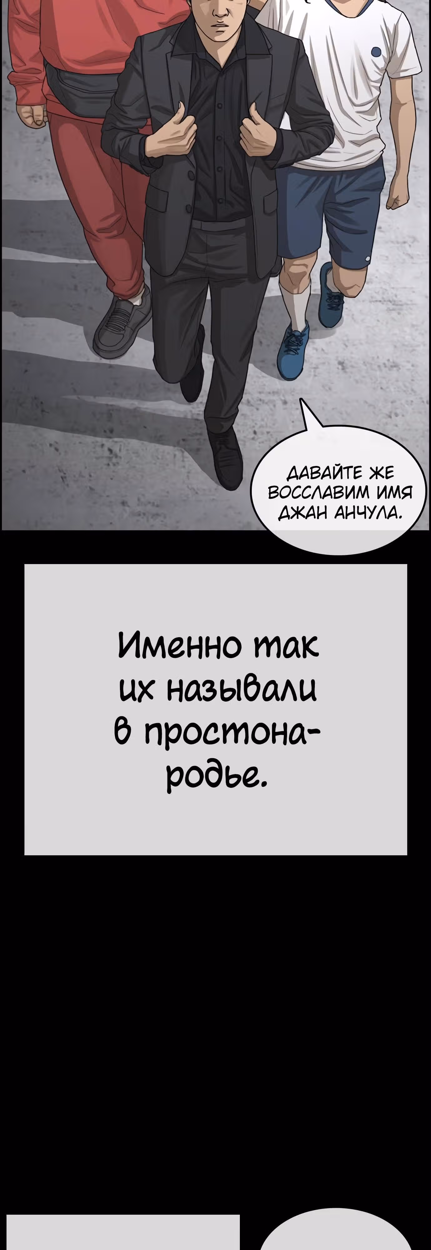 Жизнь Неудачника — Том 1 · Глава 30, страница 11