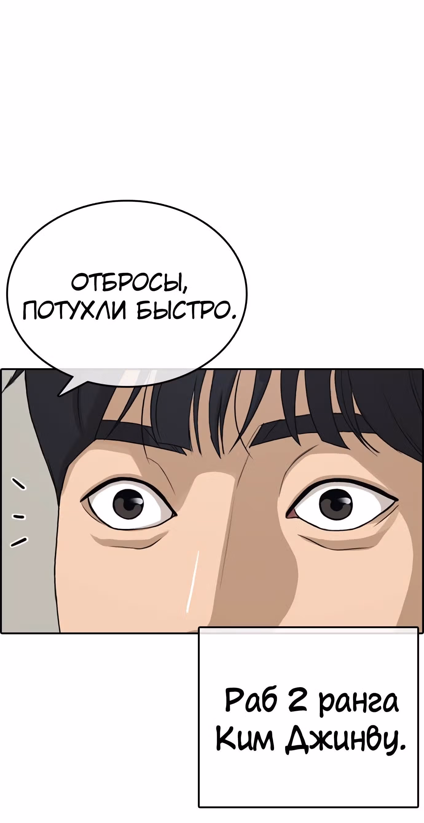 Жизнь Неудачника — Том 1 · Глава 30, страница 103