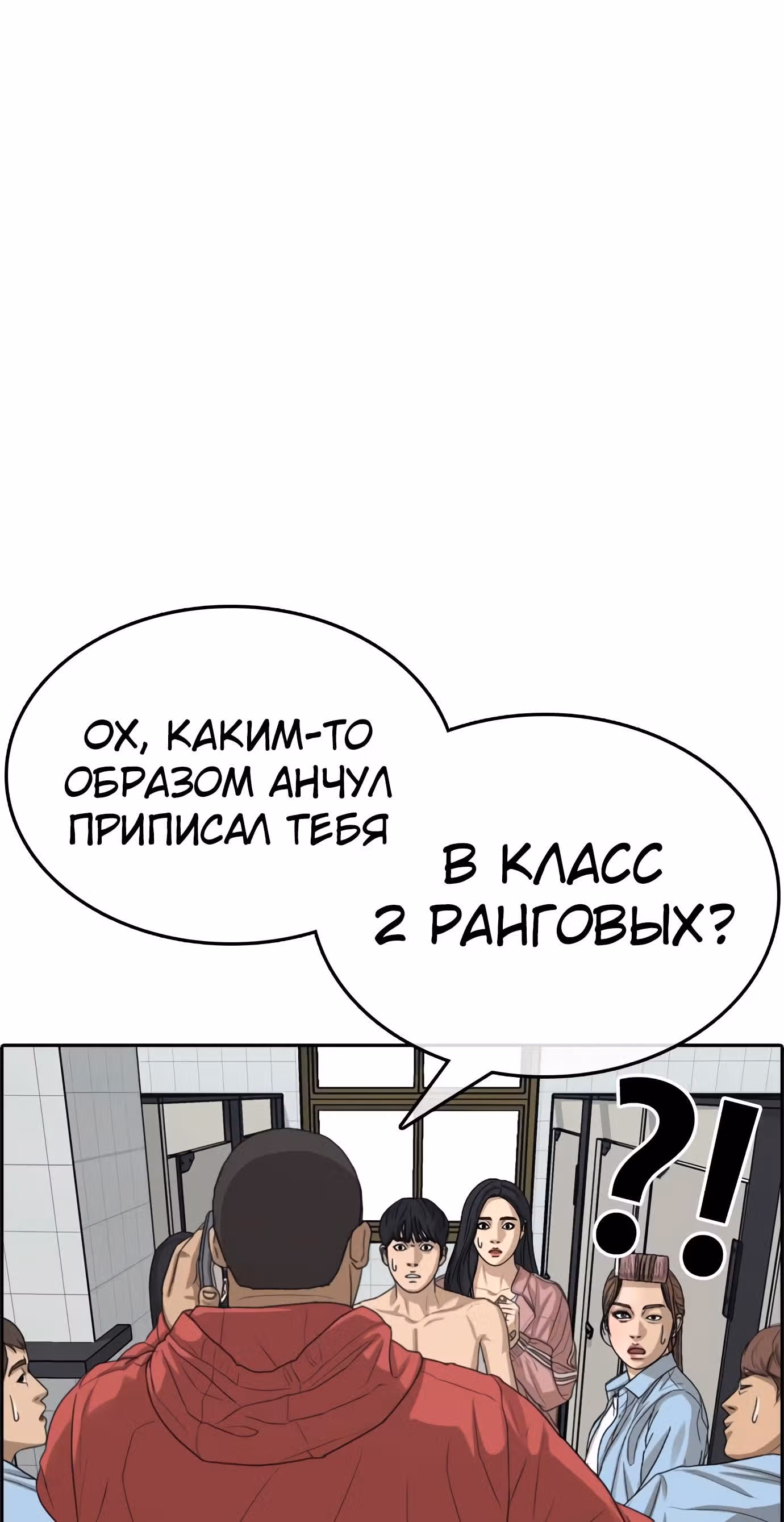 Жизнь Неудачника — Том 1 · Глава 30, страница 104