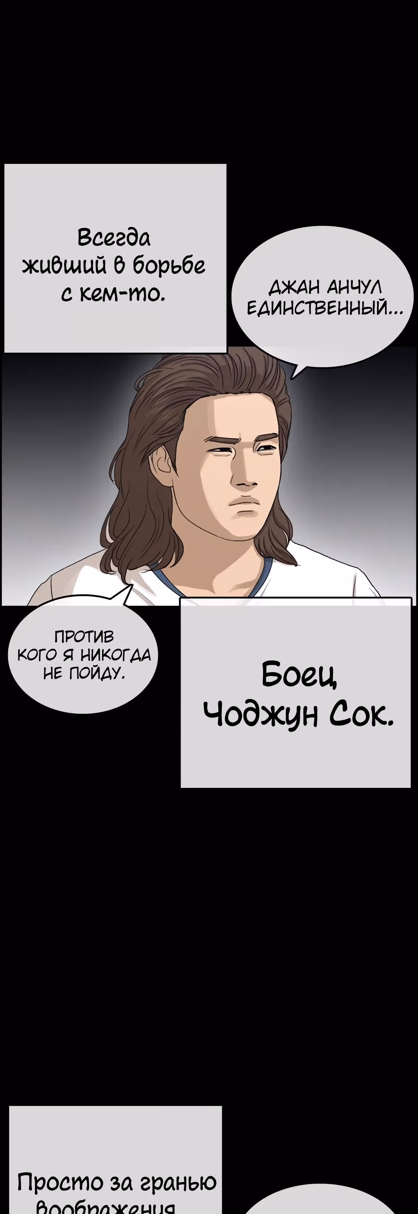 Жизнь Неудачника — Том 1 · Глава 30, страница 14