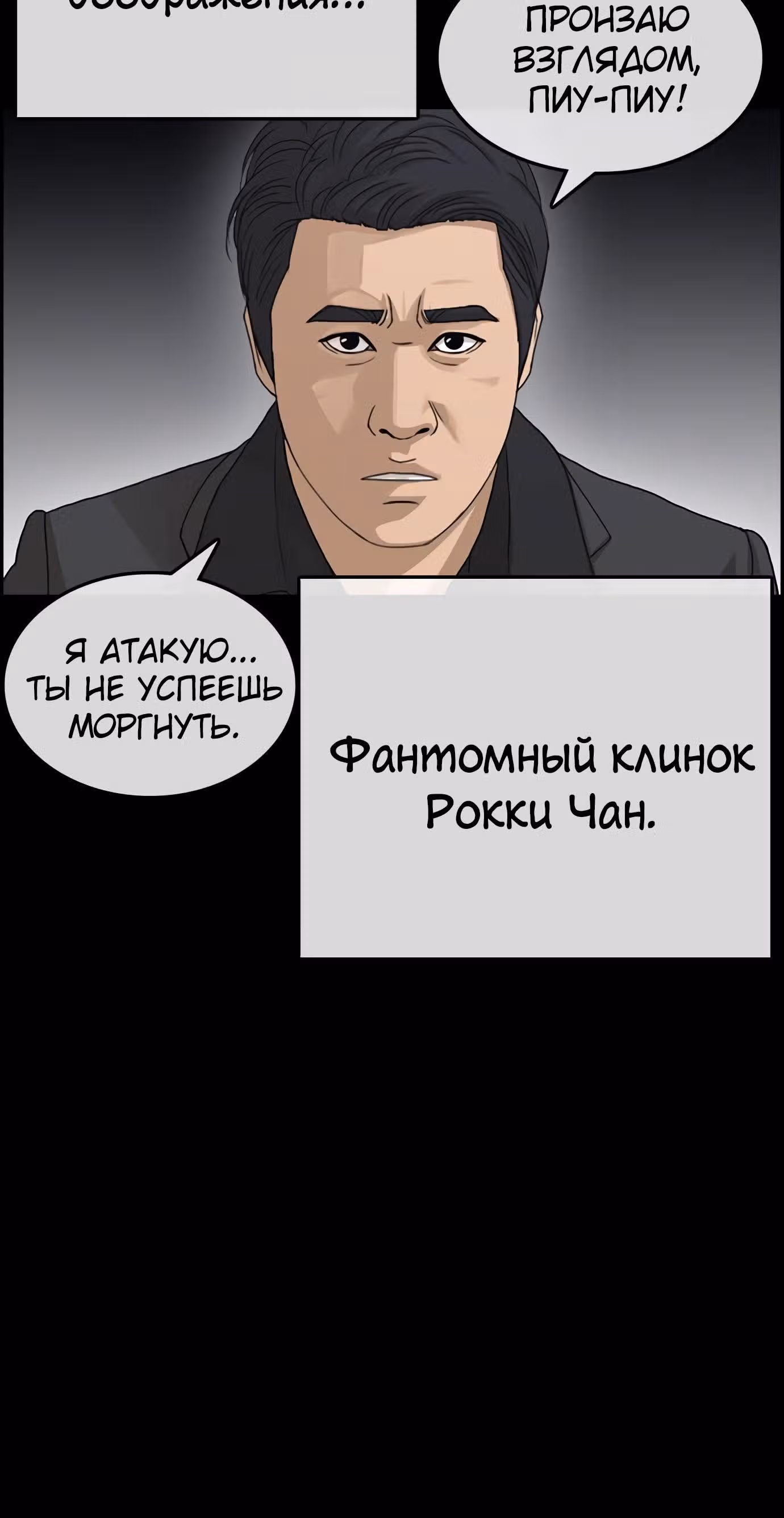 Жизнь Неудачника — Том 1 · Глава 30, страница 15