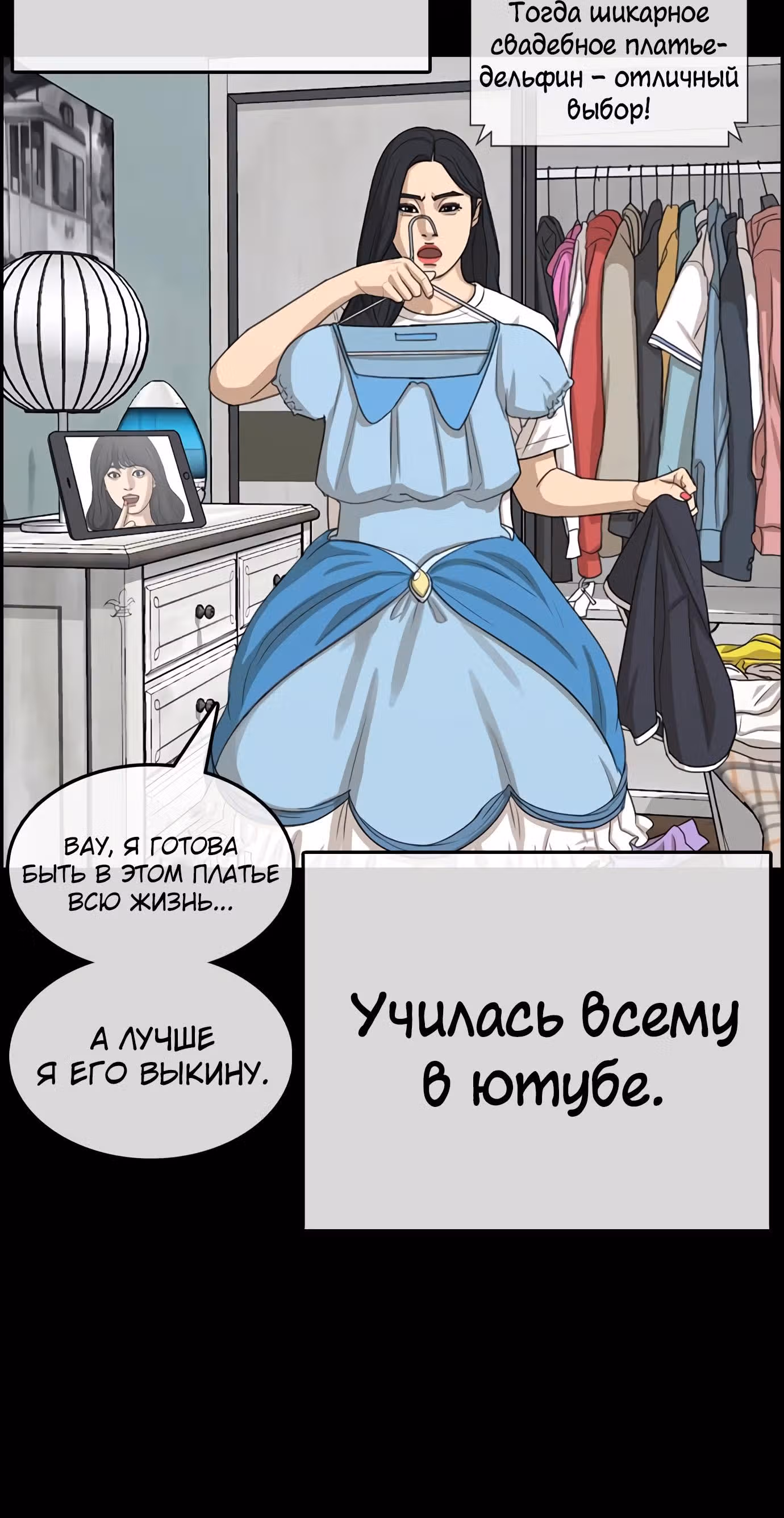 Жизнь Неудачника — Том 1 · Глава 30, страница 25