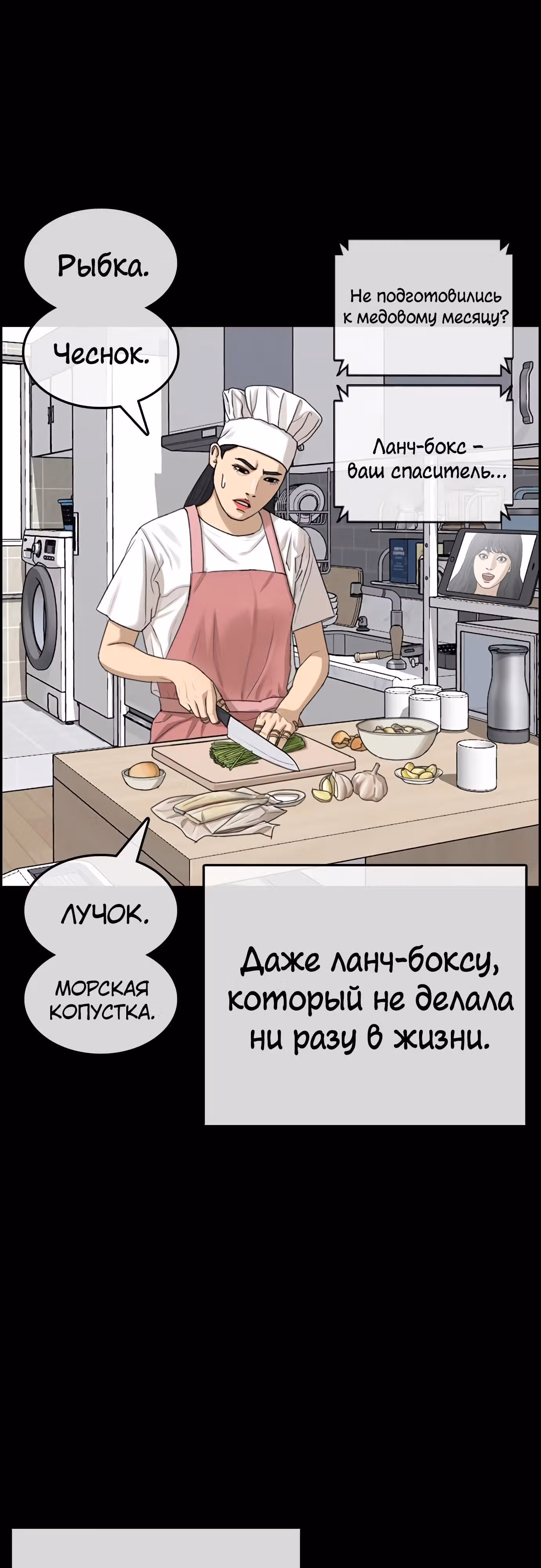 Жизнь Неудачника — Том 1 · Глава 30, страница 27